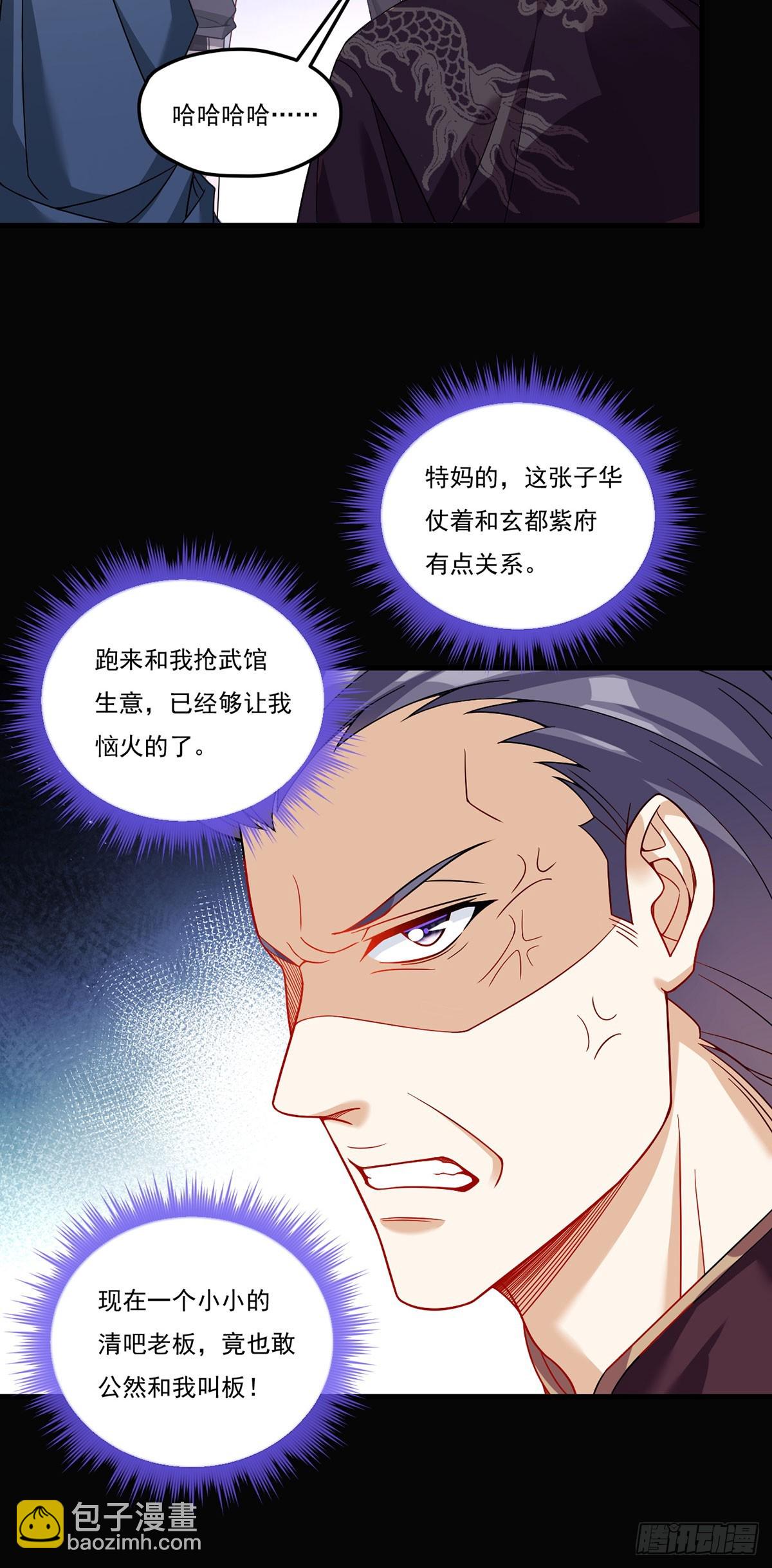 194.今晚全场洛老板埋单-第196话