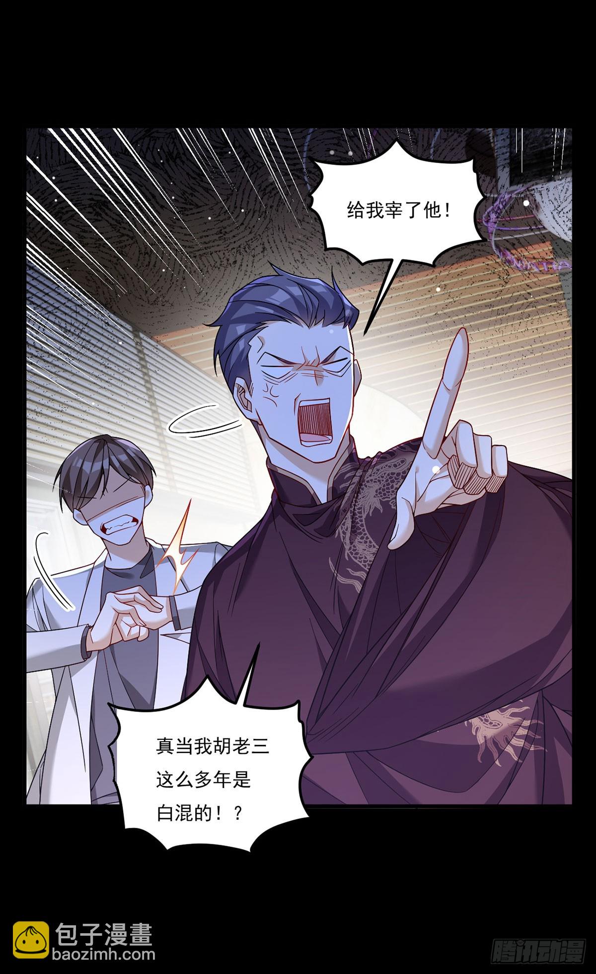 194.今晚全场洛老板埋单-第196话