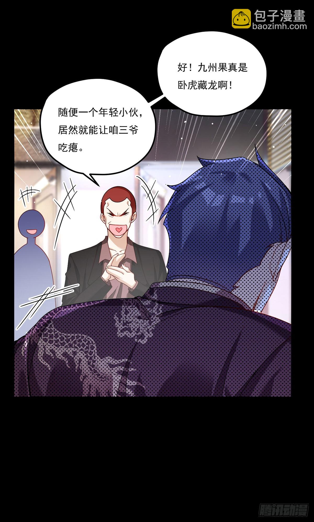 194.今晚全场洛老板埋单-第196话