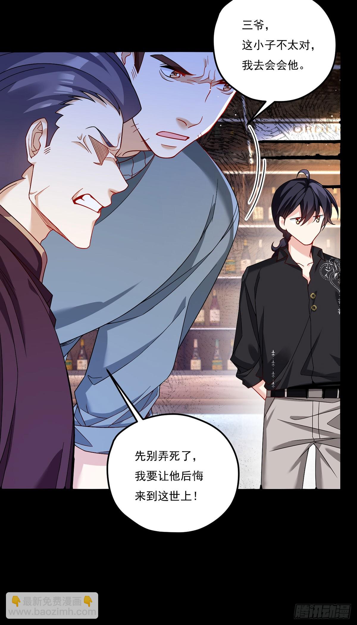 194.今晚全场洛老板埋单-第196话