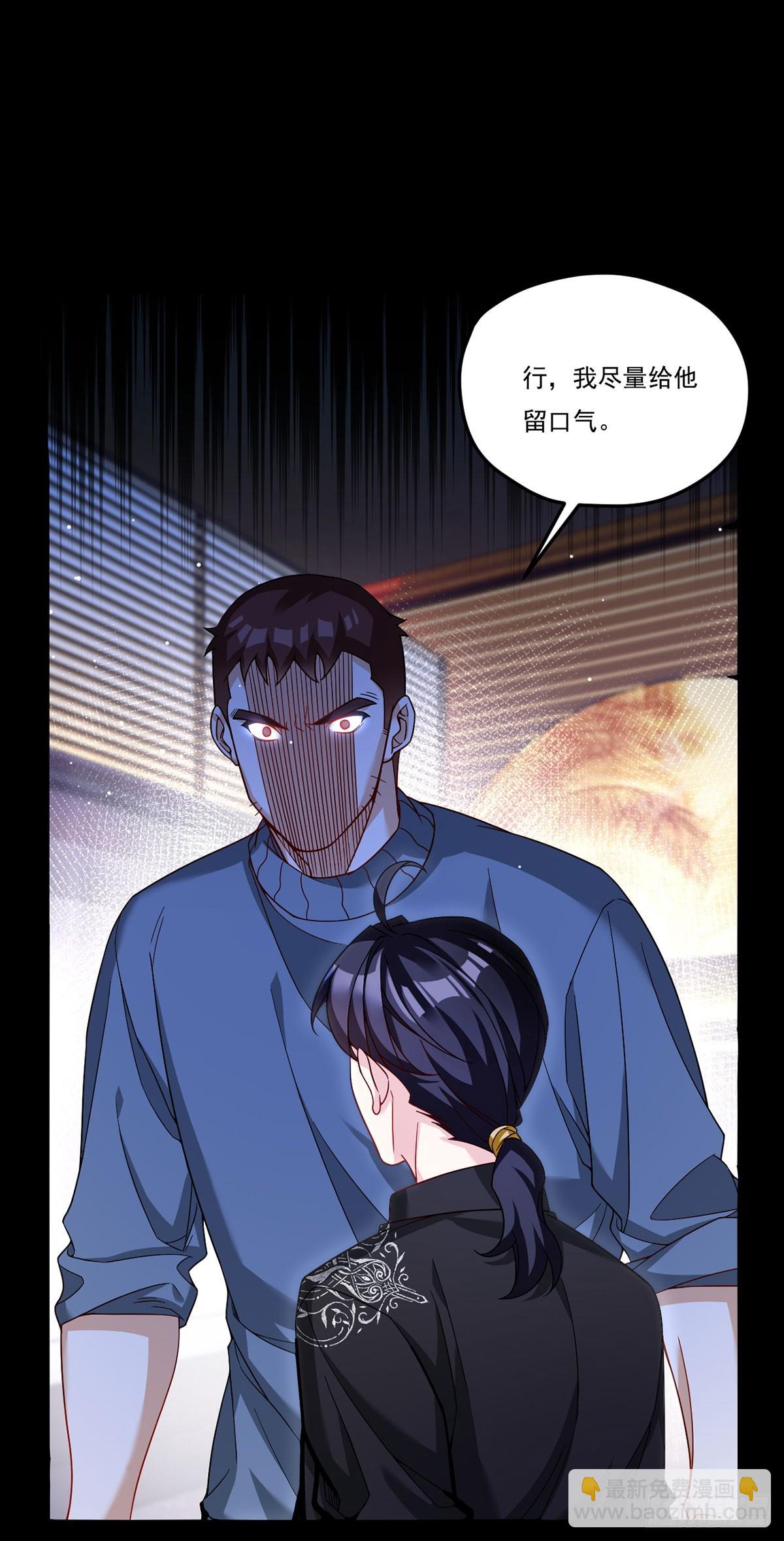194.今晚全场洛老板埋单-第196话