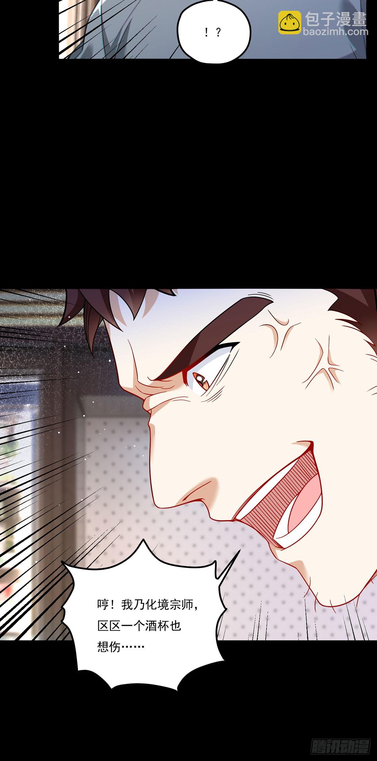 194.今晚全场洛老板埋单-第196话