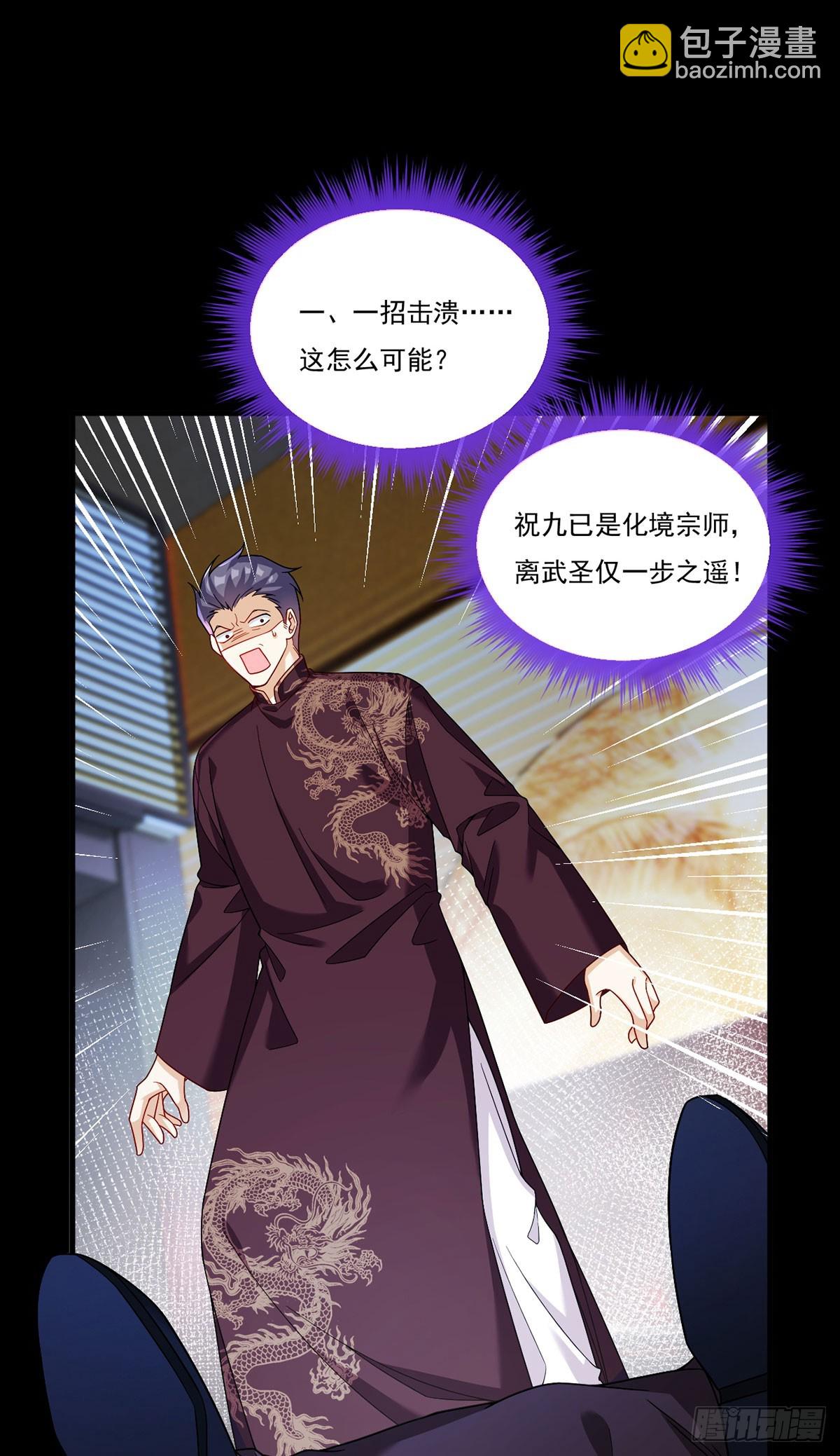 194.今晚全场洛老板埋单-第196话