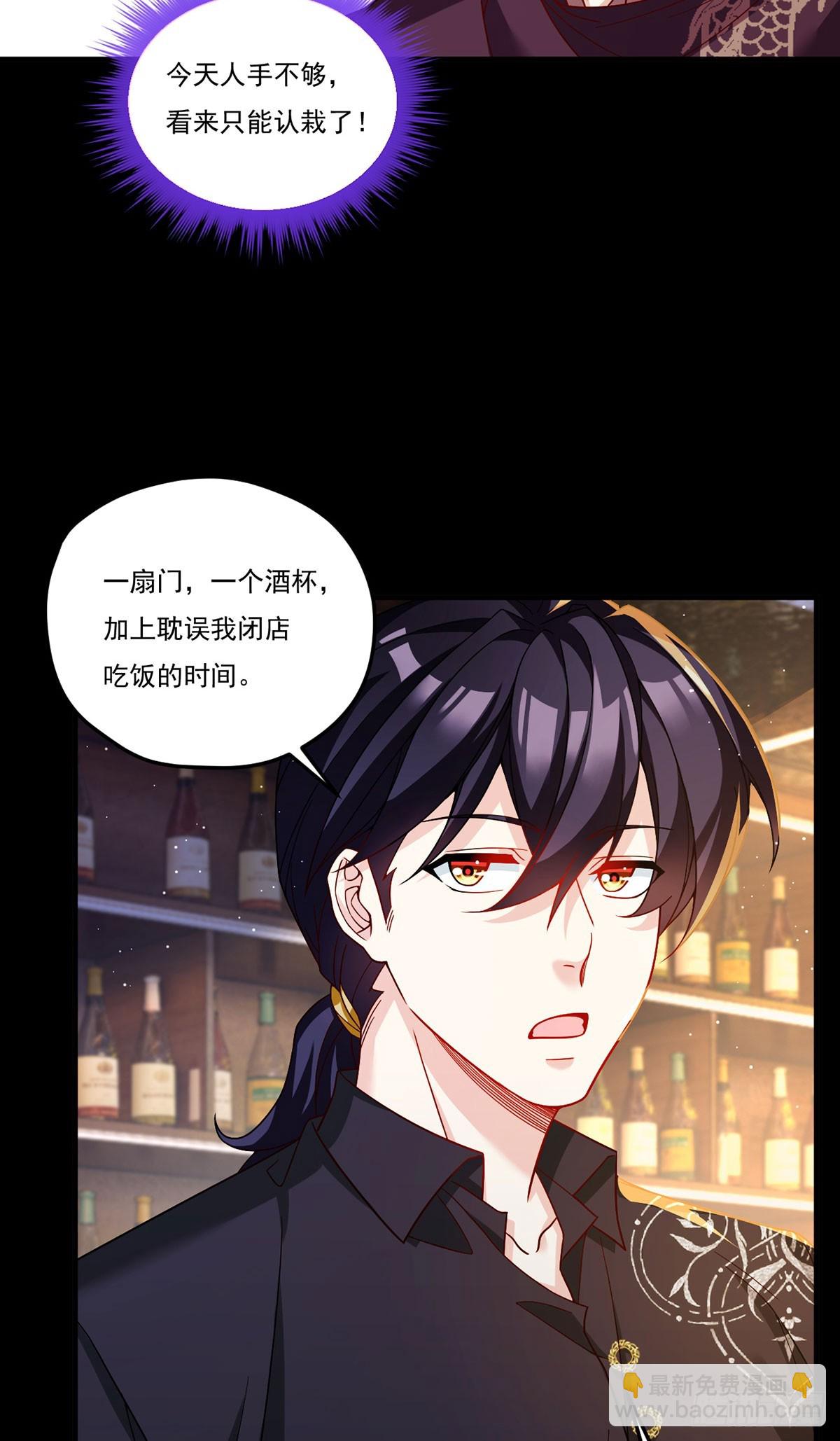 194.今晚全场洛老板埋单-第196话