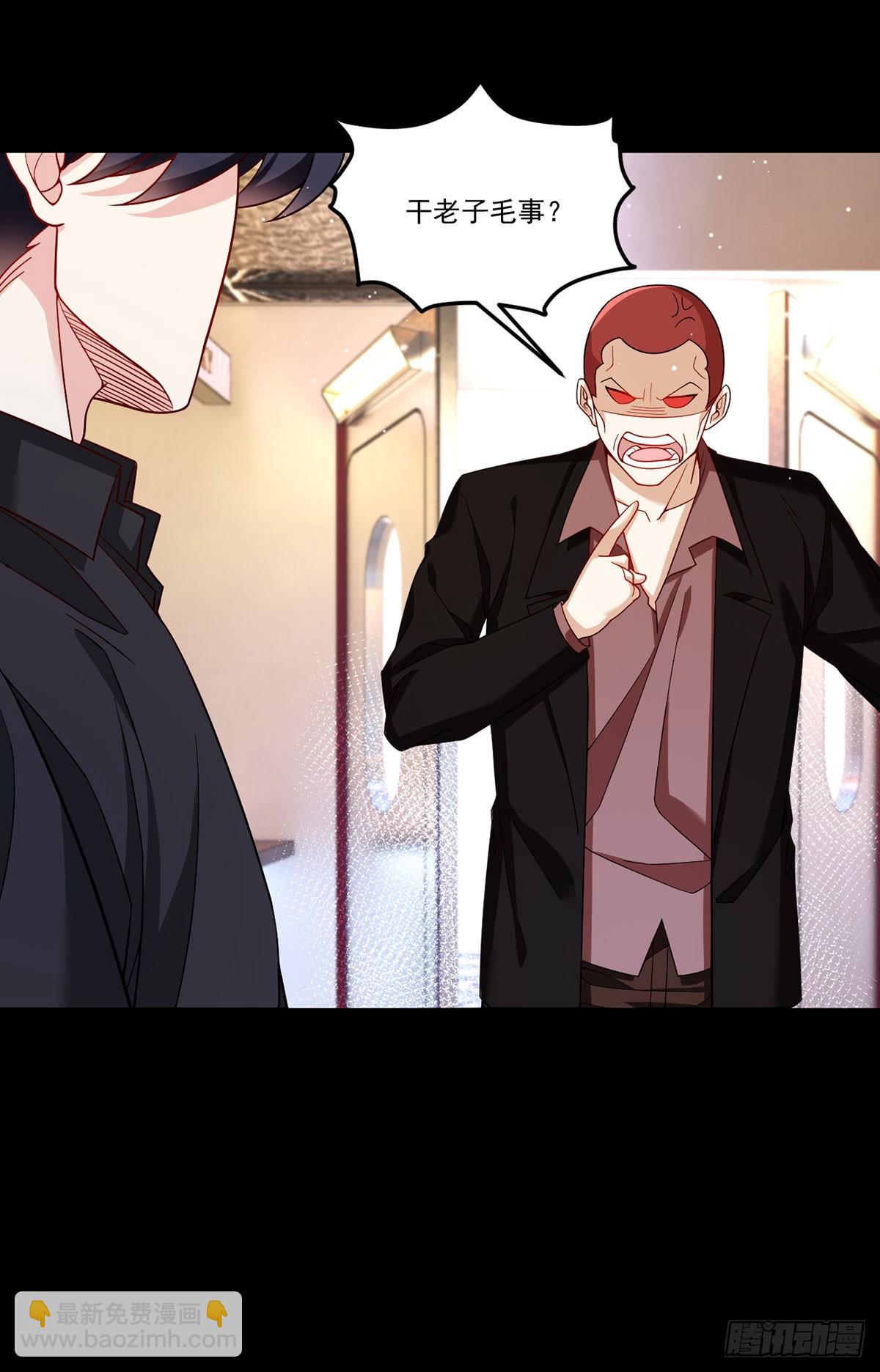 194.今晚全场洛老板埋单-第196话