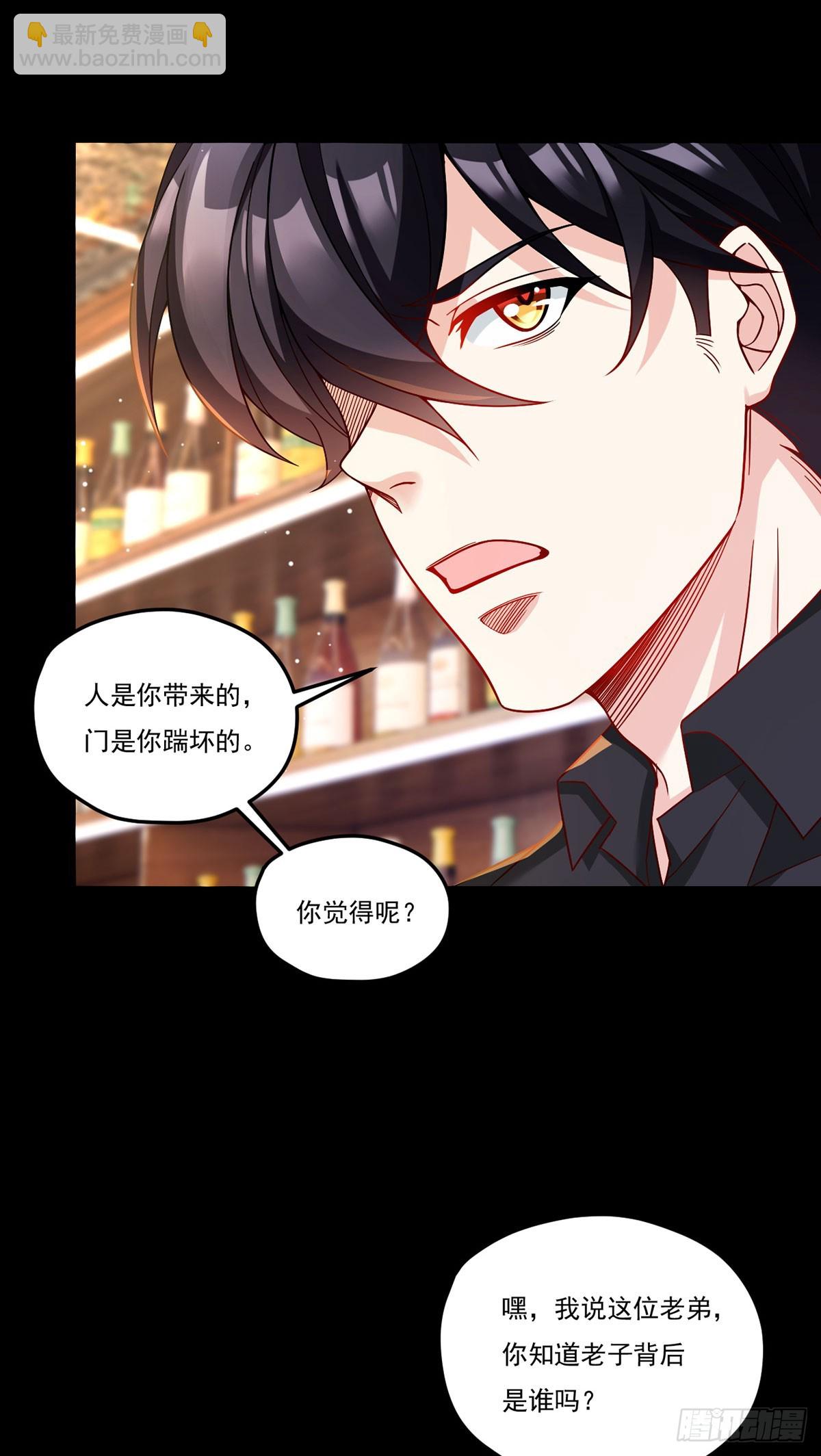 194.今晚全场洛老板埋单-第196话