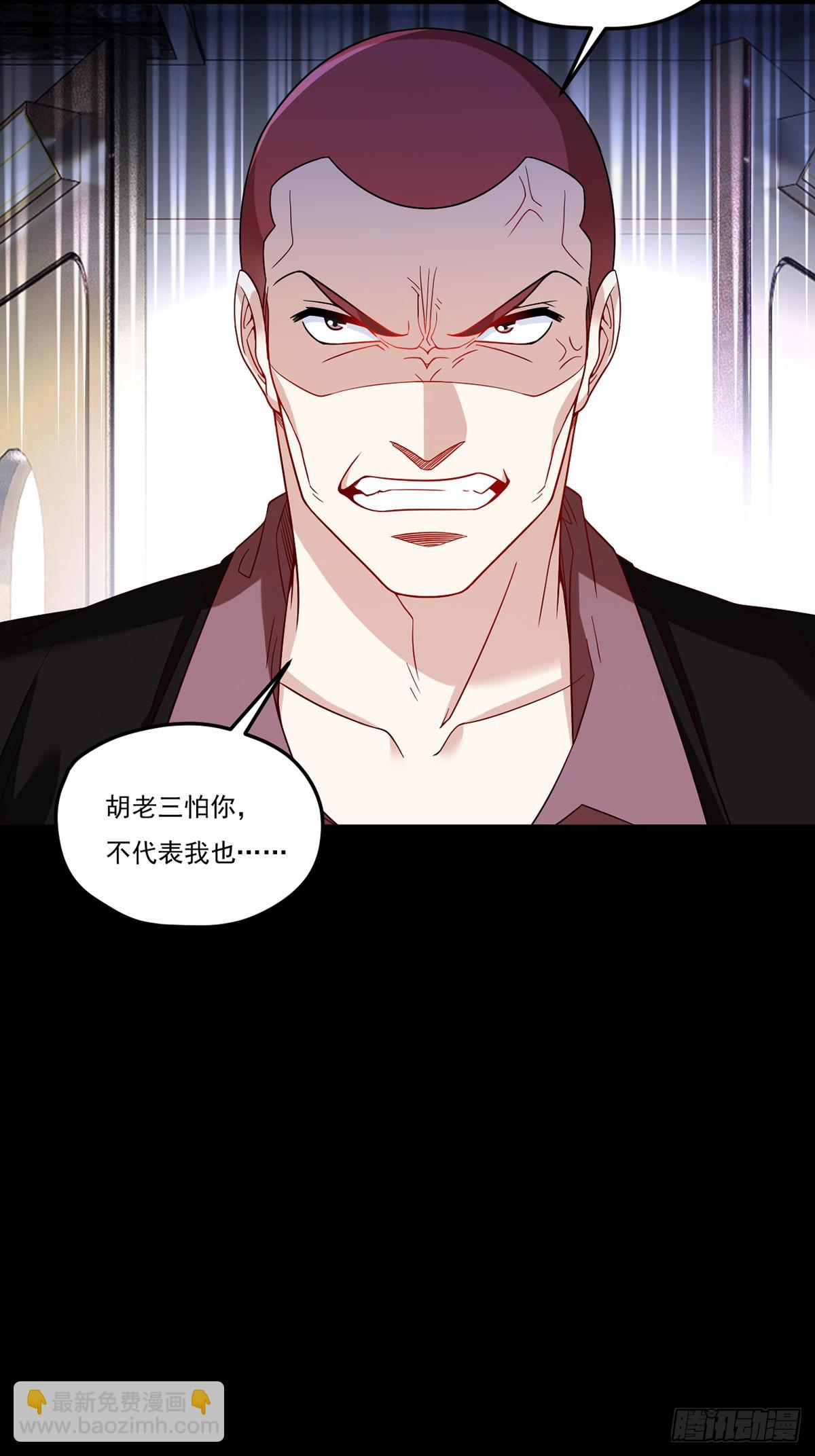 194.今晚全场洛老板埋单-第196话