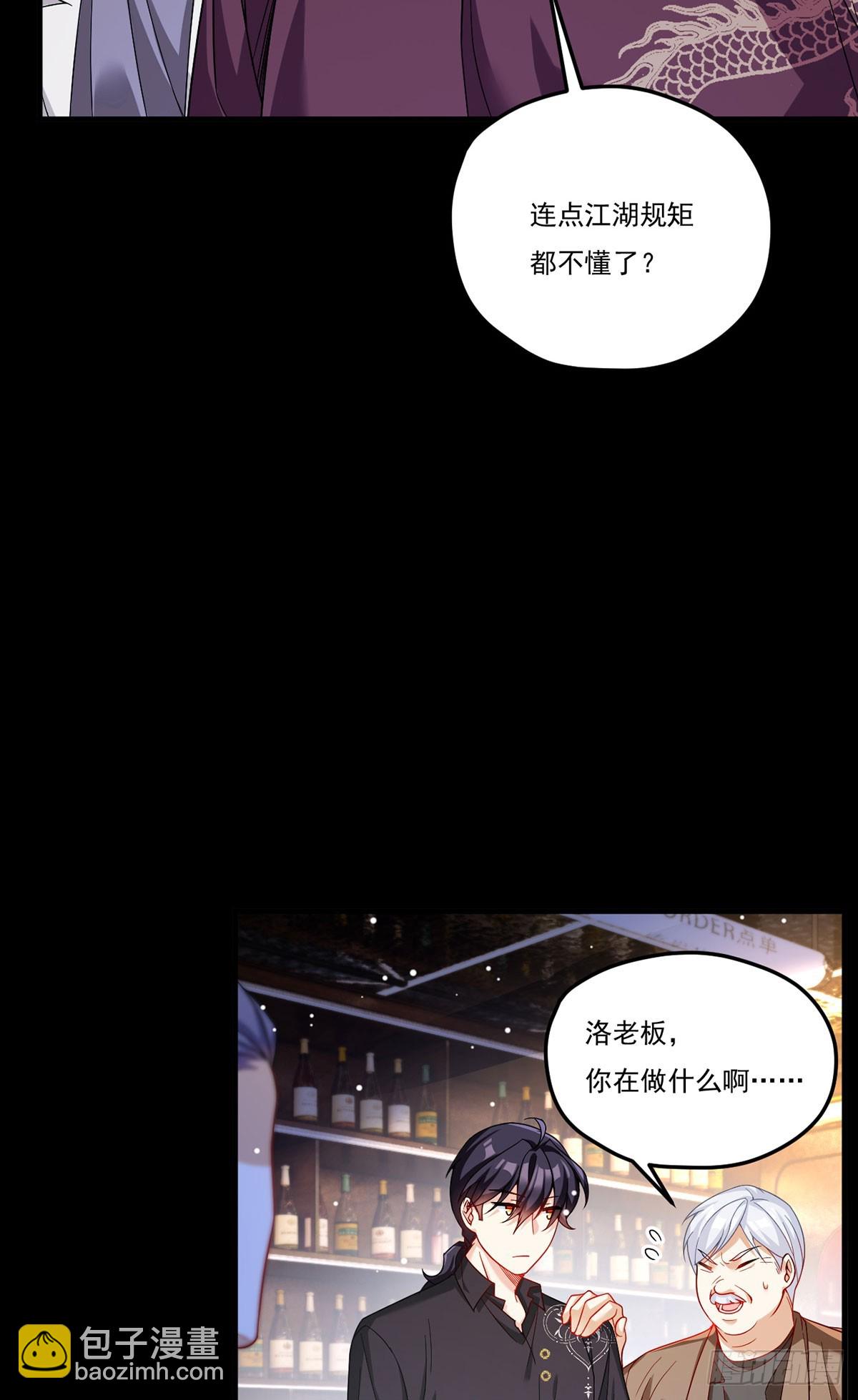 194.今晚全场洛老板埋单-第196话