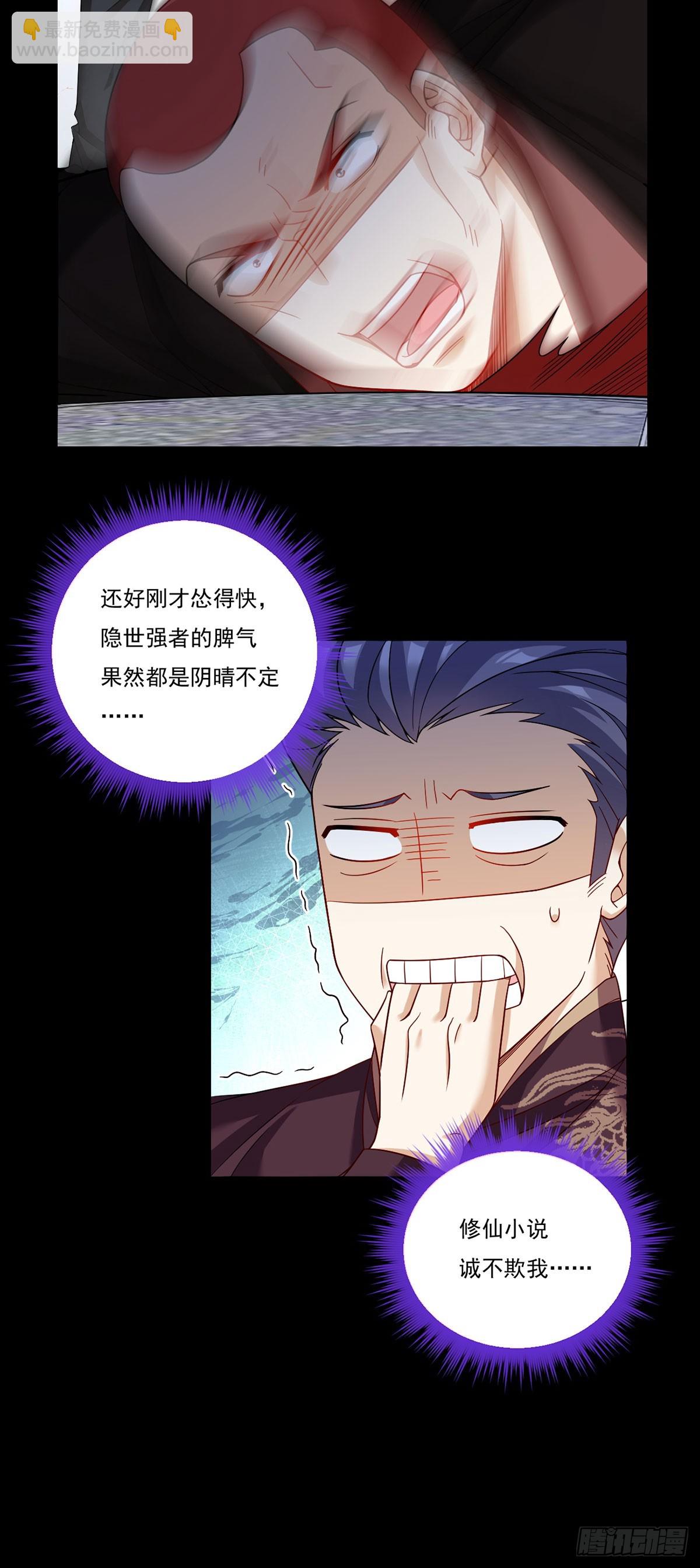 194.今晚全场洛老板埋单-第196话