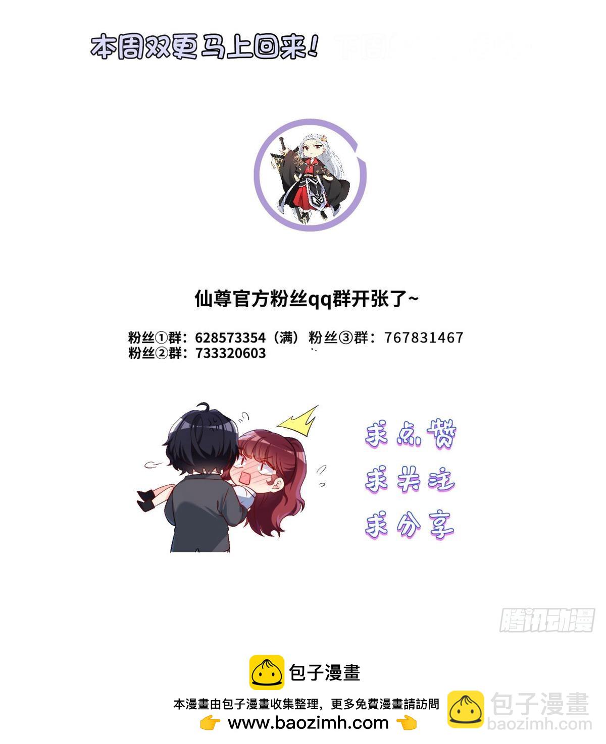 194.今晚全场洛老板埋单-第196话