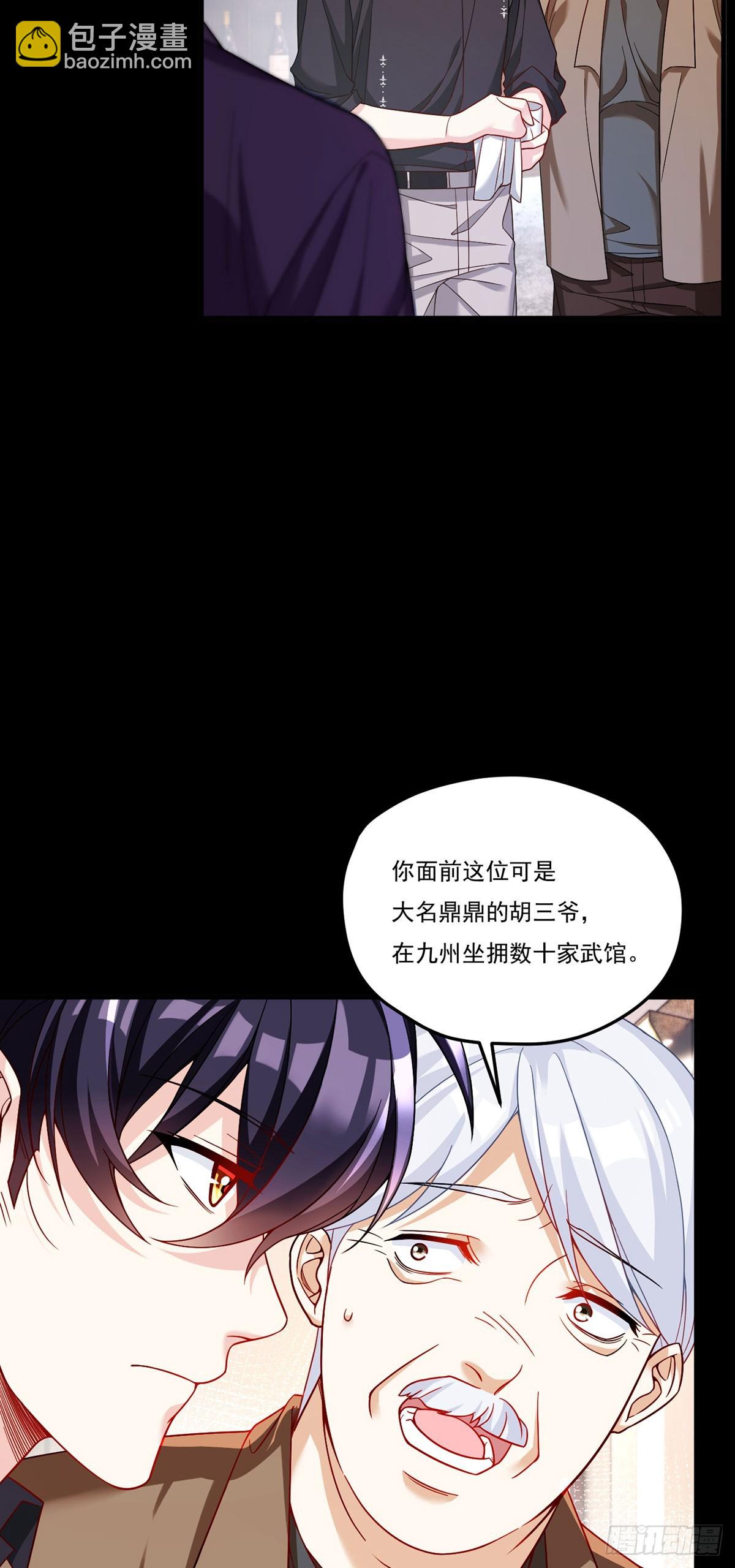 194.今晚全场洛老板埋单-第196话