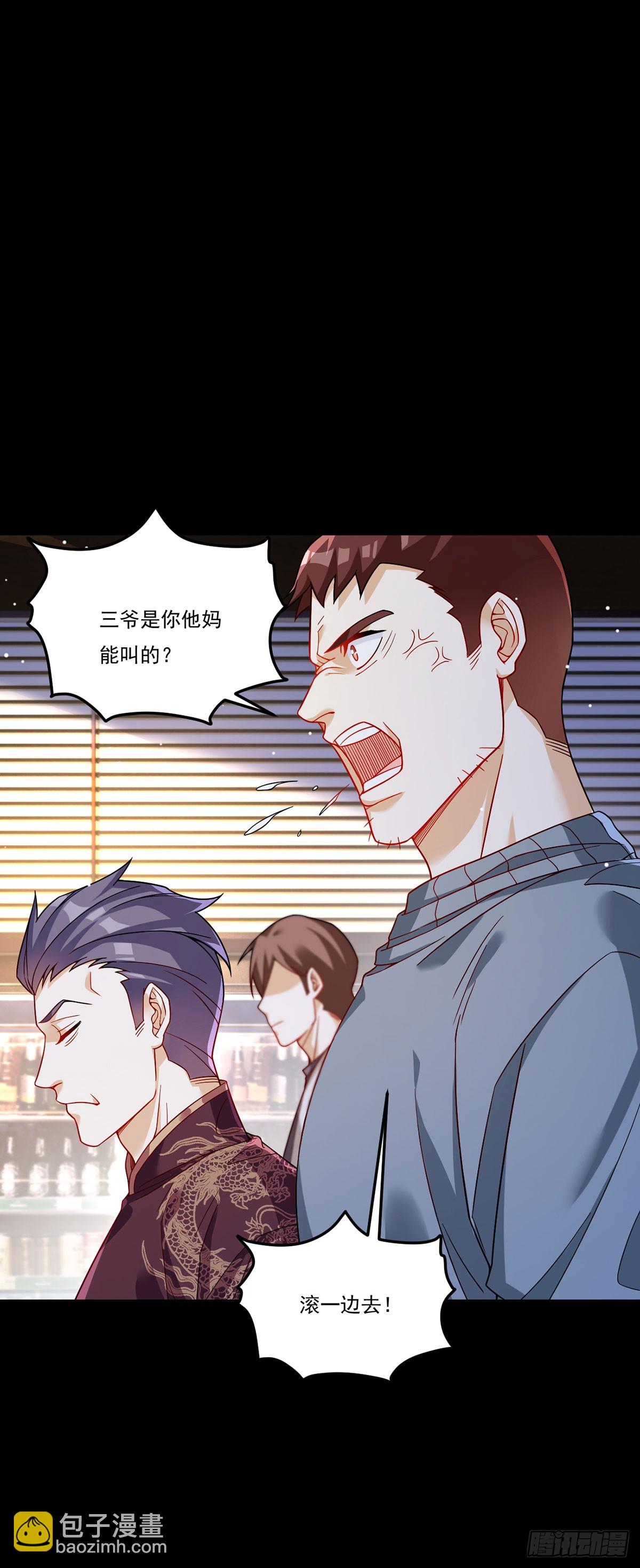 194.今晚全场洛老板埋单-第196话