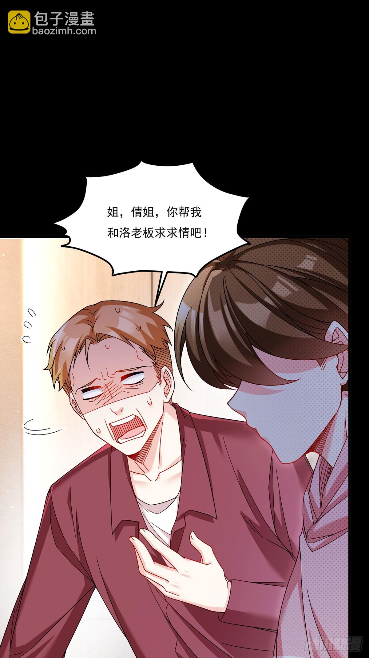196.洛老板等于许愿池？-第198话
