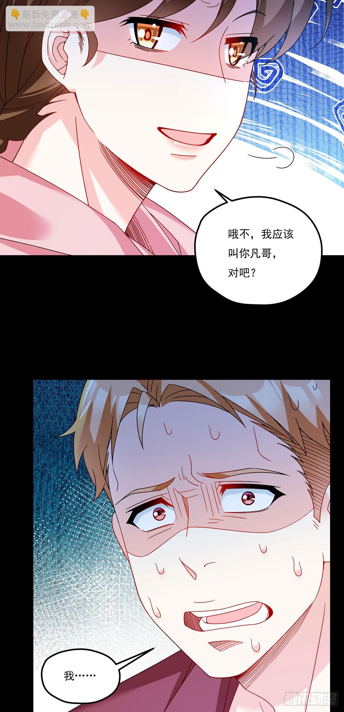 196.洛老板等于许愿池？-第198话