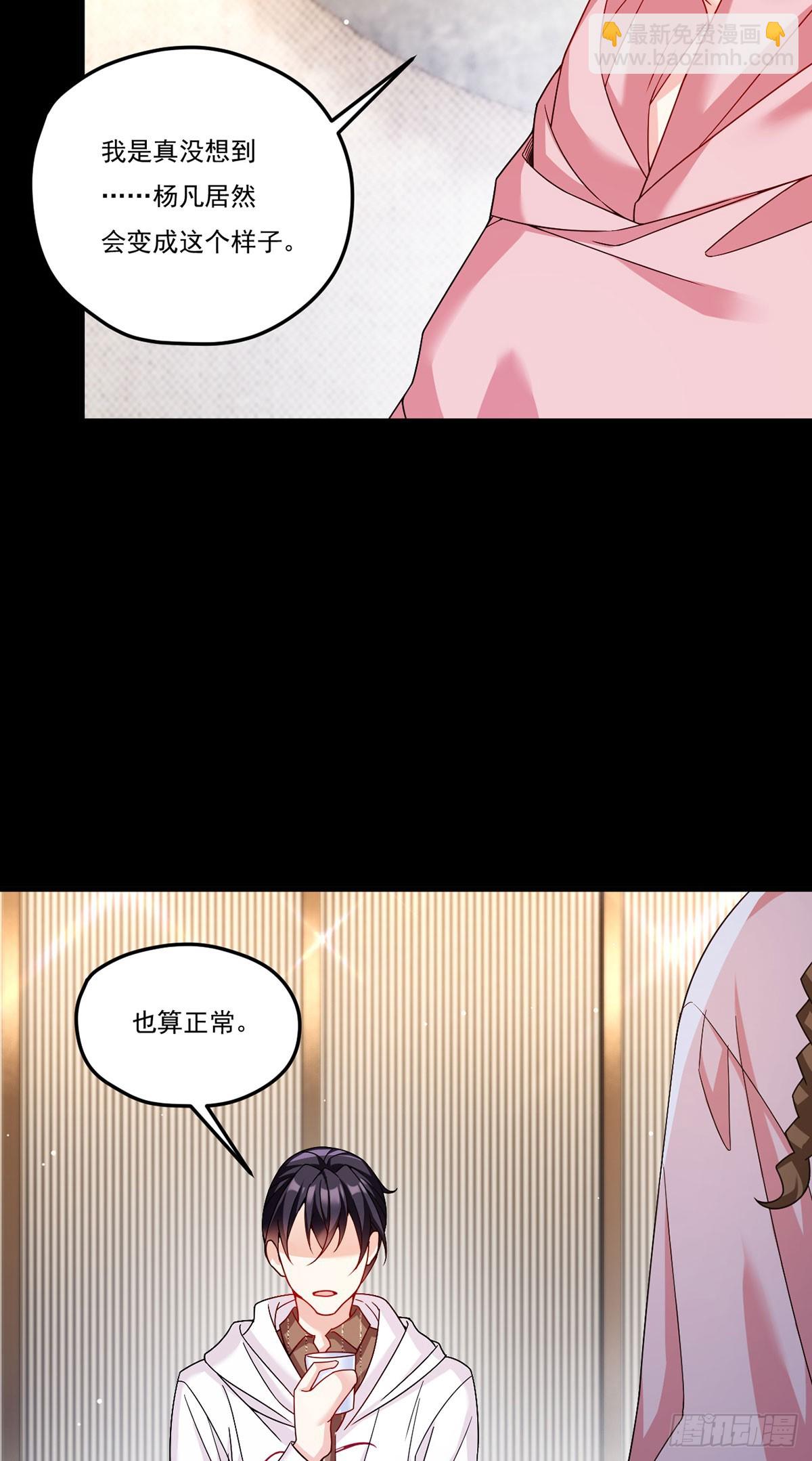 196.洛老板等于许愿池？-第198话