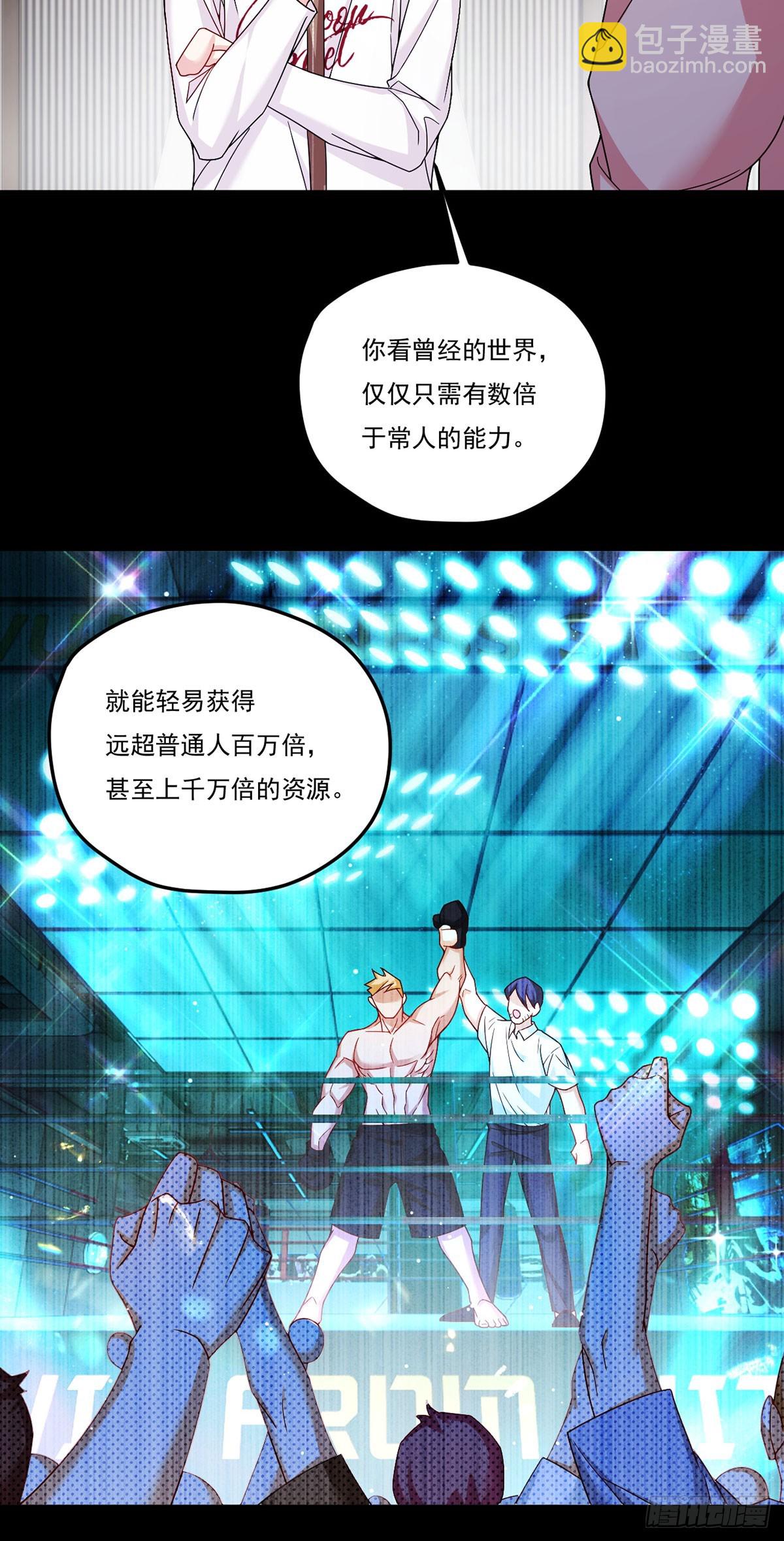 196.洛老板等于许愿池？-第198话