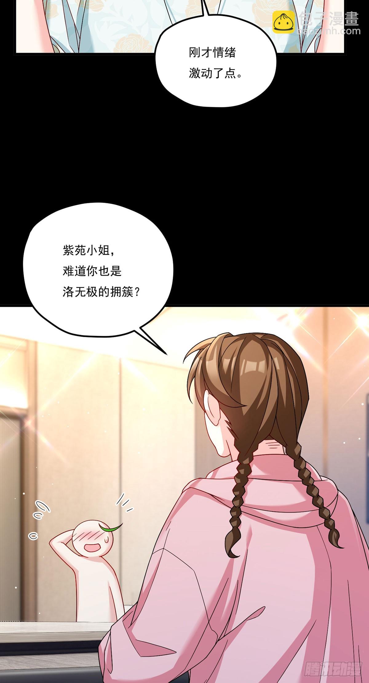 196.洛老板等于许愿池？-第198话