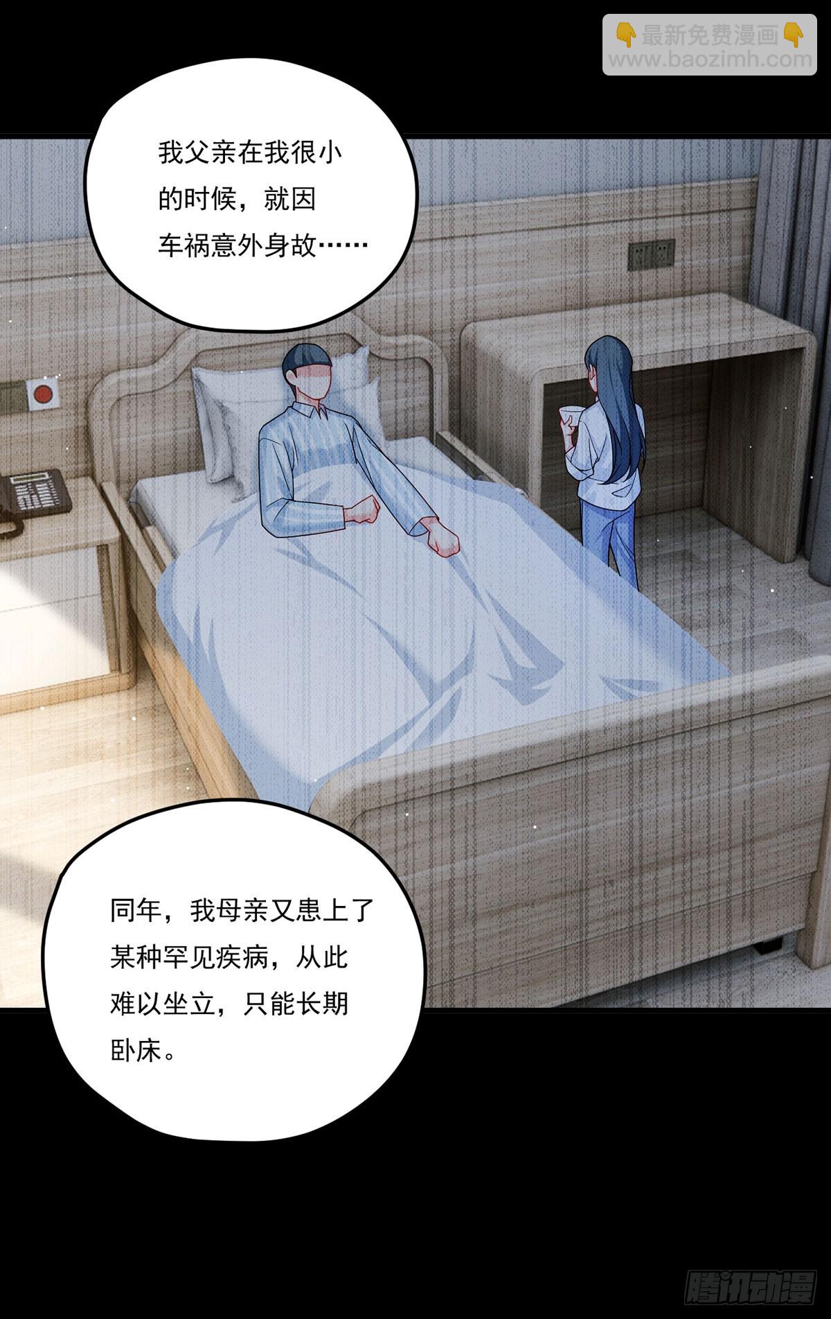 196.洛老板等于许愿池？-第198话