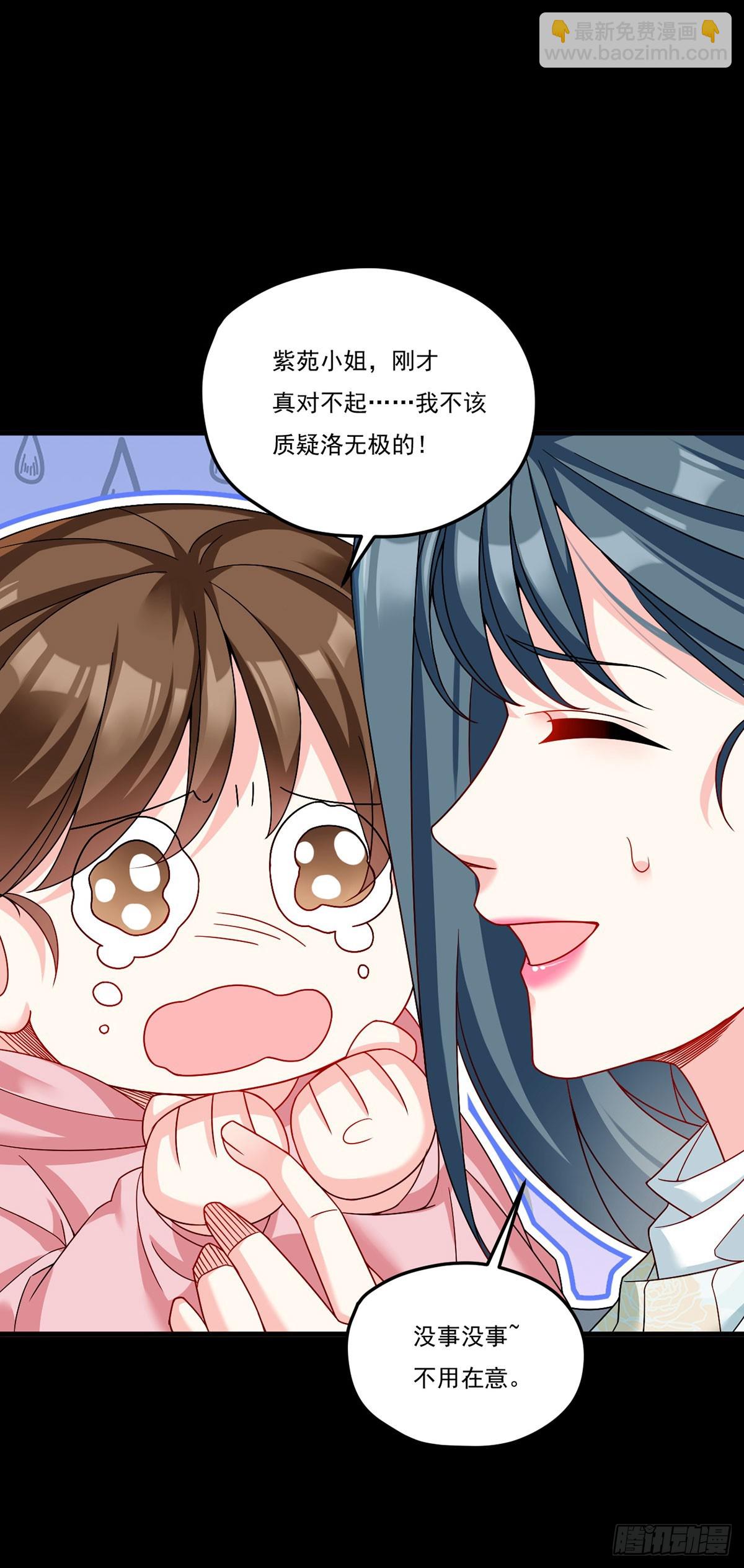 196.洛老板等于许愿池？-第198话