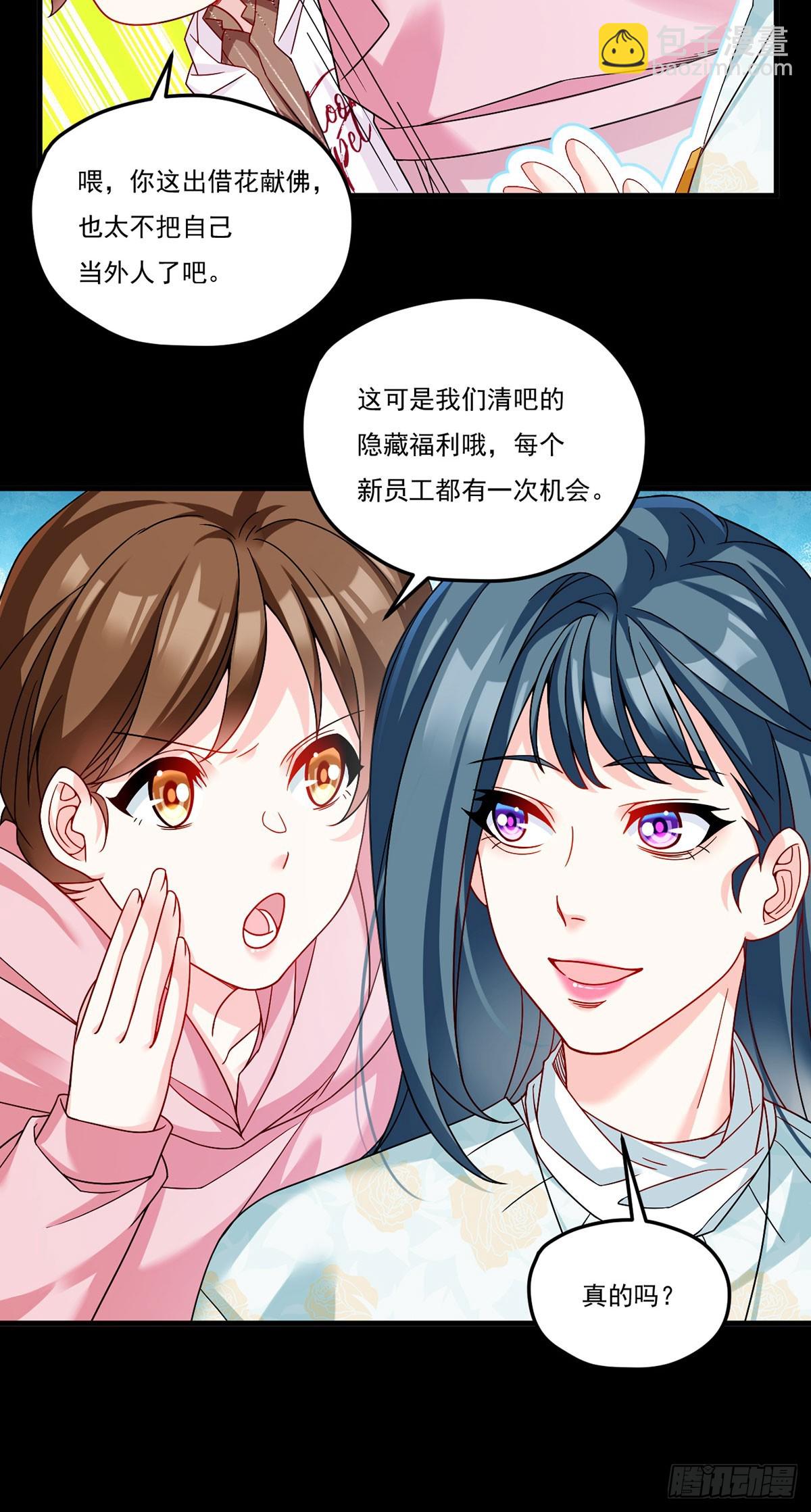 196.洛老板等于许愿池？-第198话
