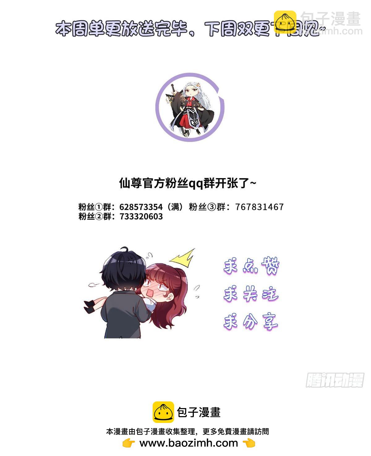 196.洛老板等于许愿池？-第198话