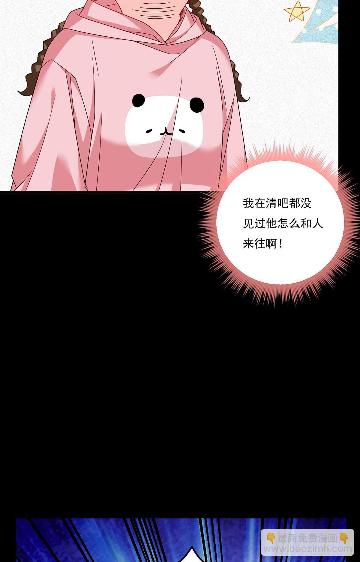 196.洛老板等于许愿池？-第198话