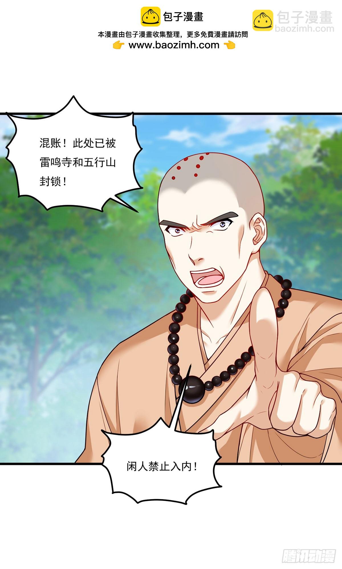 198.周倩被杀？(1/2)-第200话