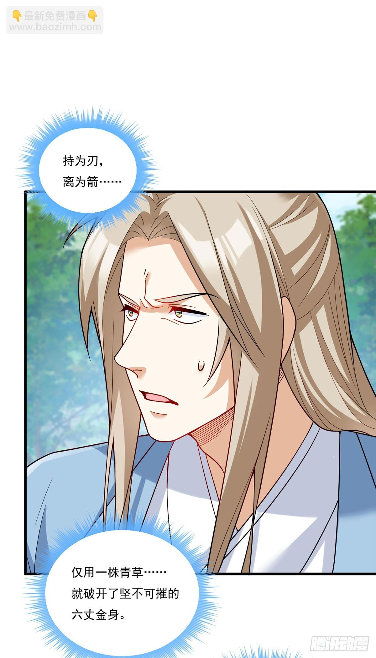 198.周倩被杀？(1/2)-第200话