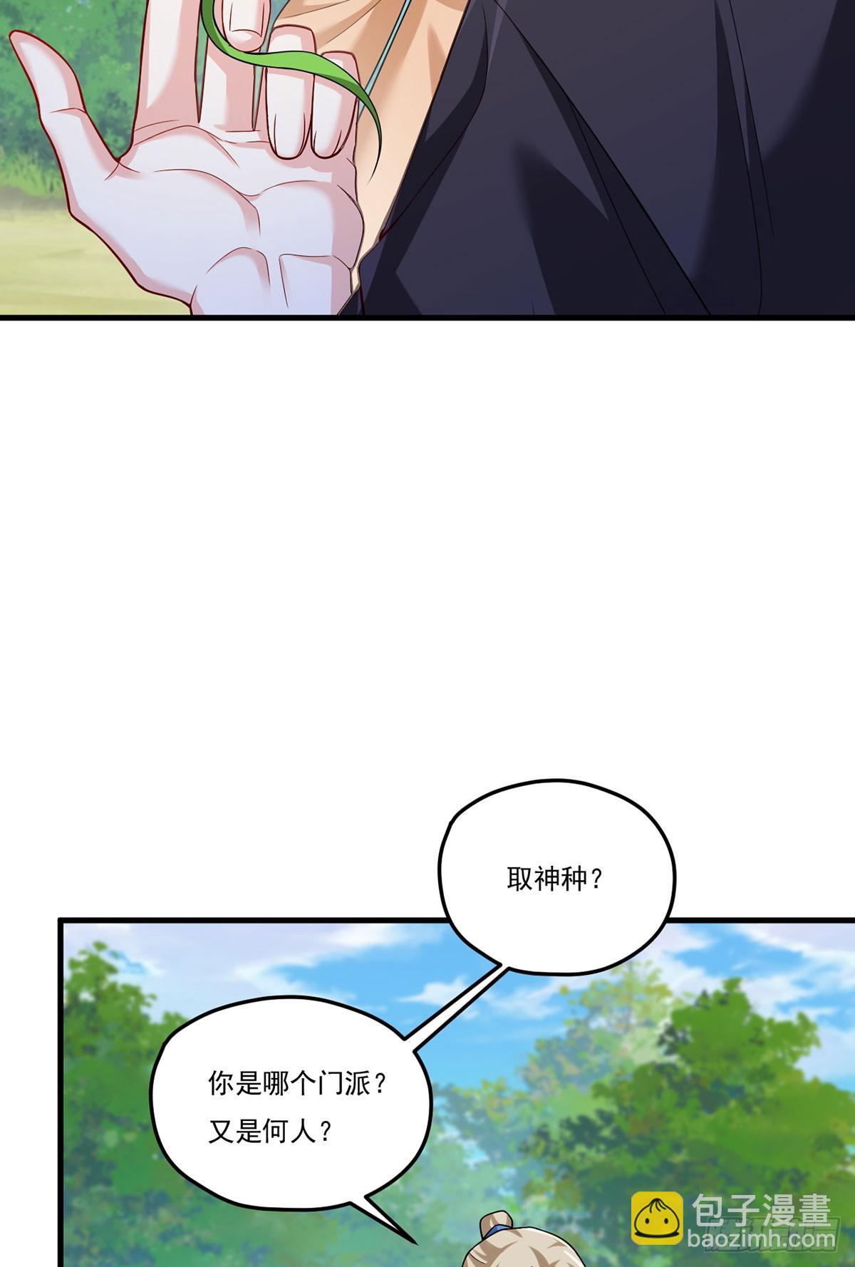 198.周倩被杀？(1/2)-第200话