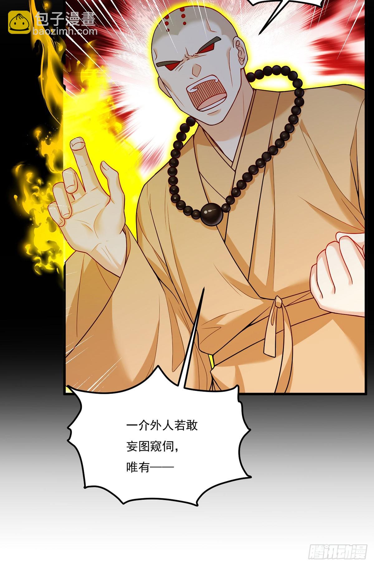 198.周倩被杀？(1/2)-第200话