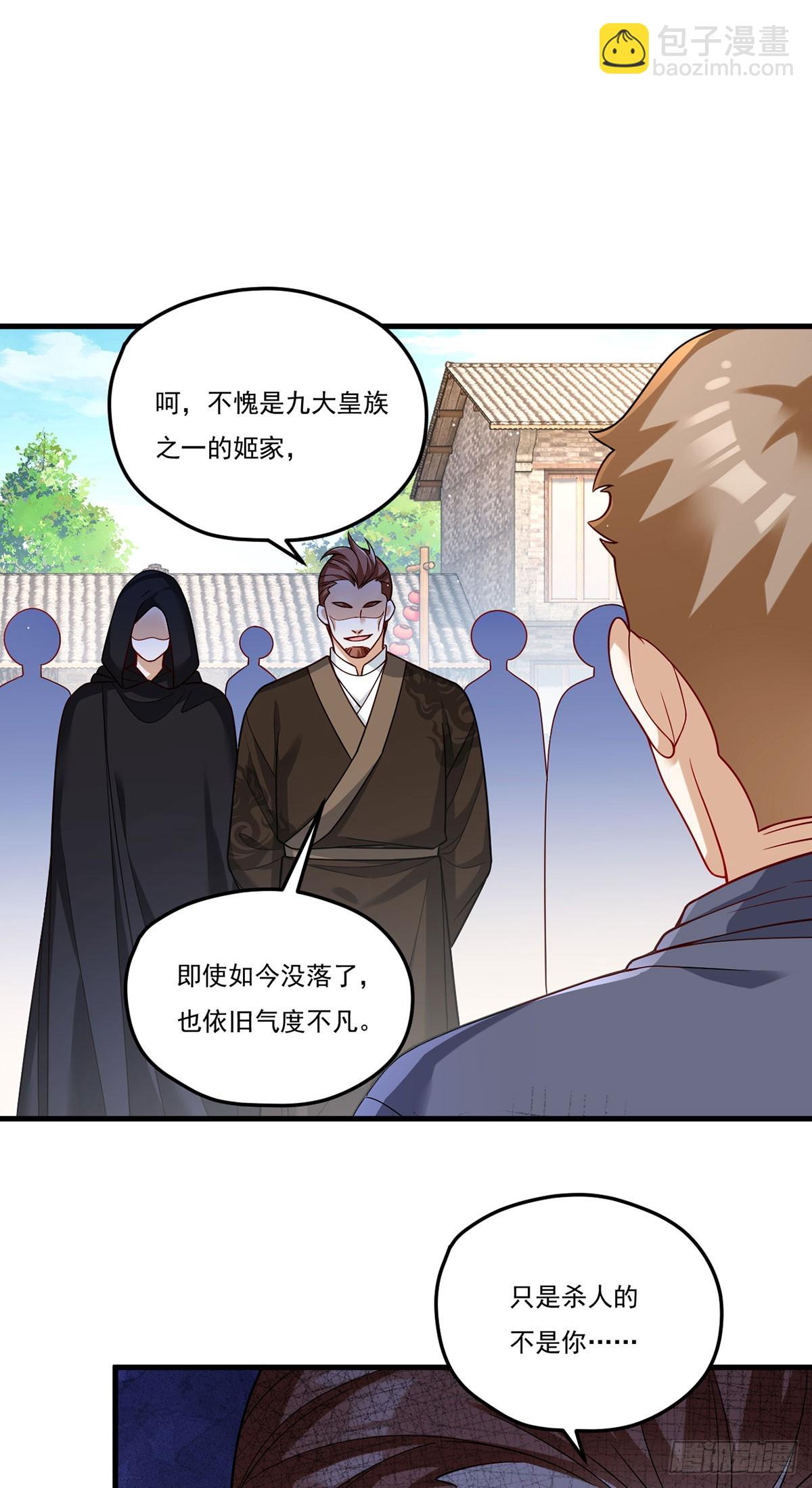 200.无帝王气运无法驾驭(1/2)-第202话