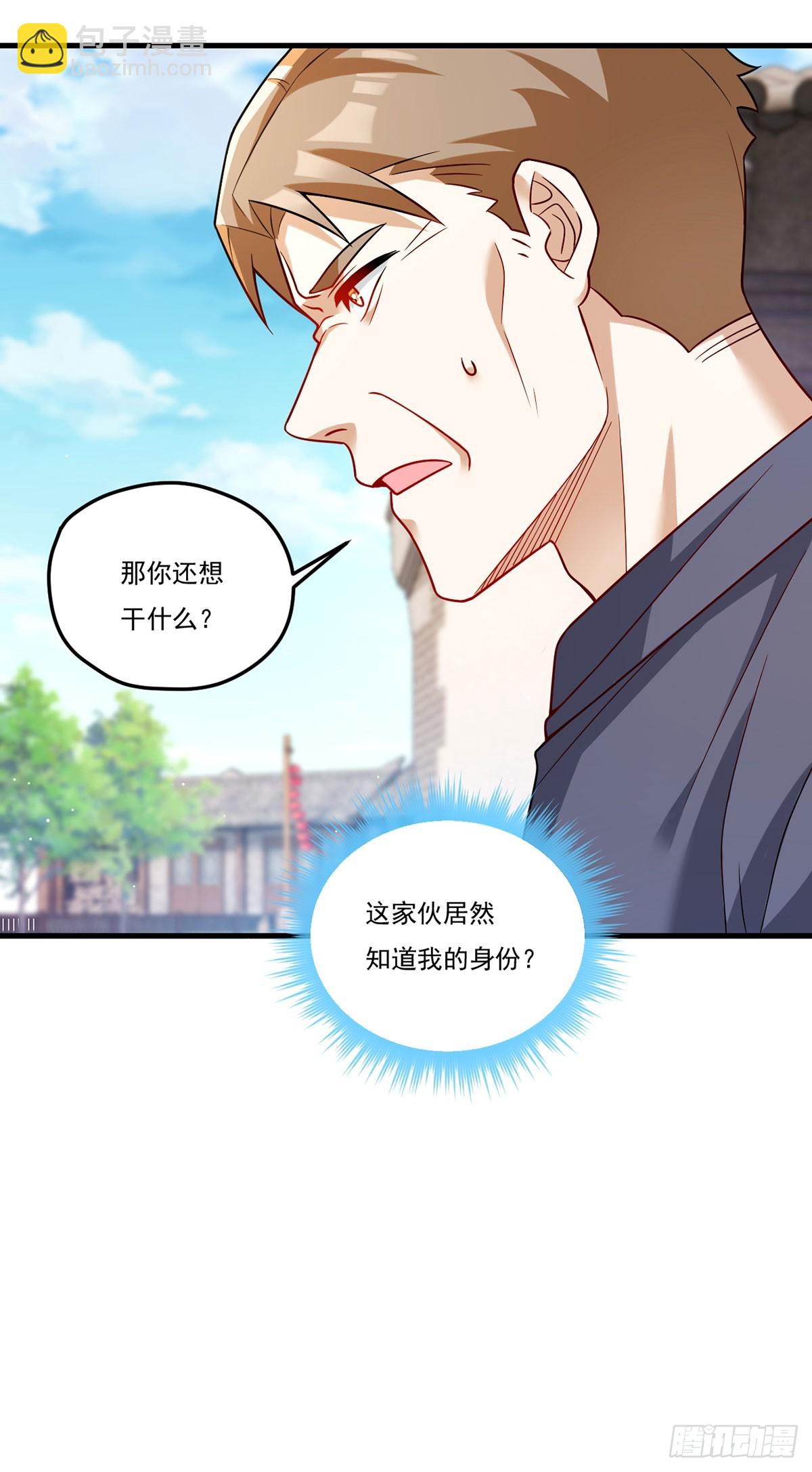 200.无帝王气运无法驾驭(1/2)-第202话