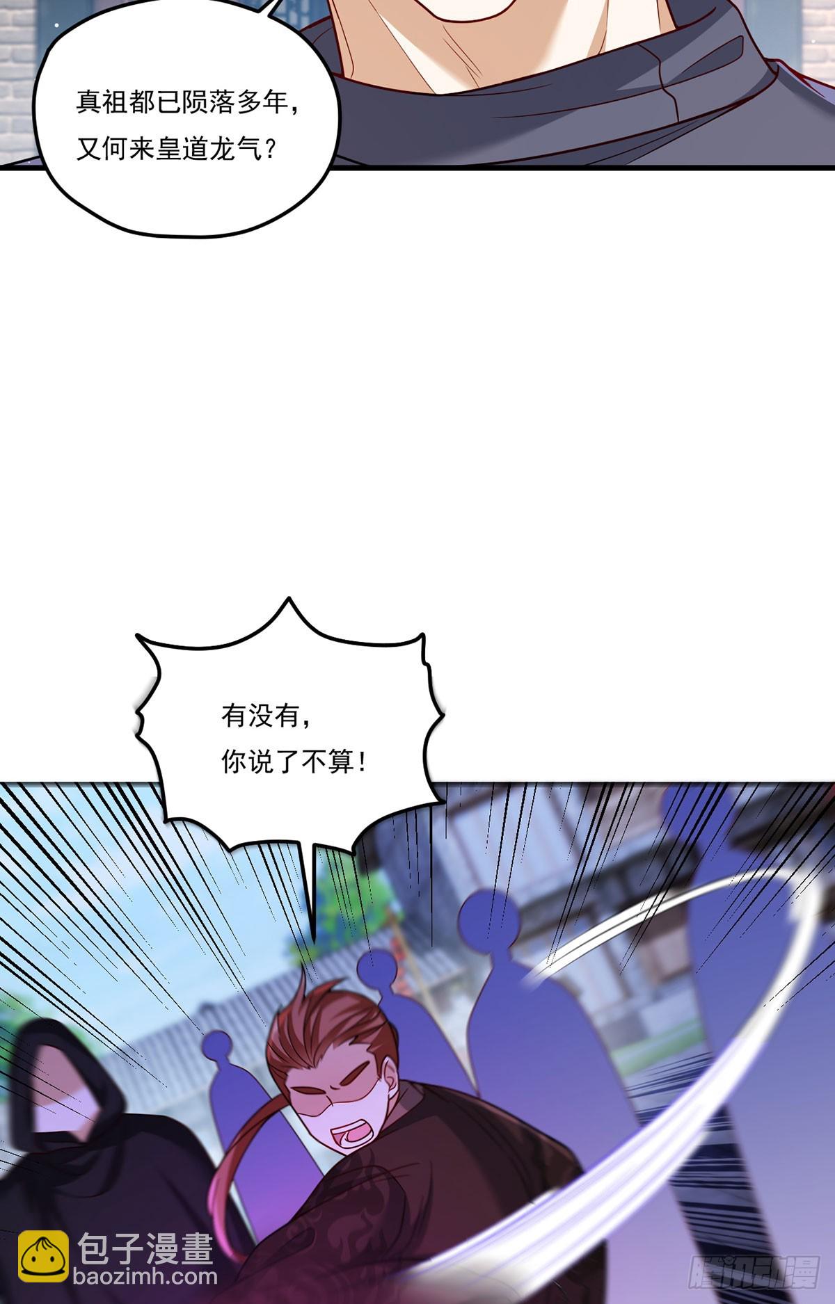 200.无帝王气运无法驾驭(1/2)-第202话
