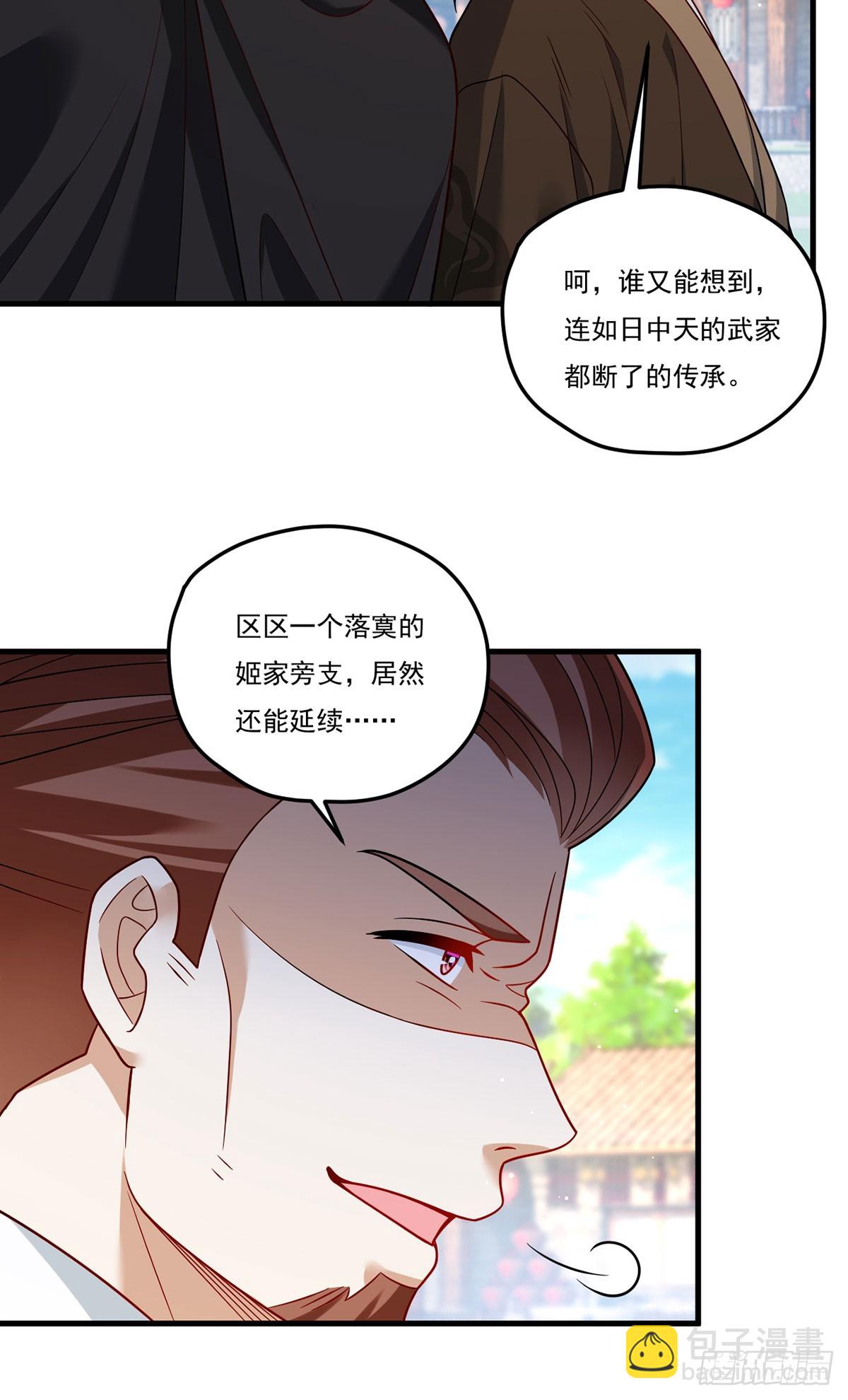 200.无帝王气运无法驾驭(1/2)-第202话