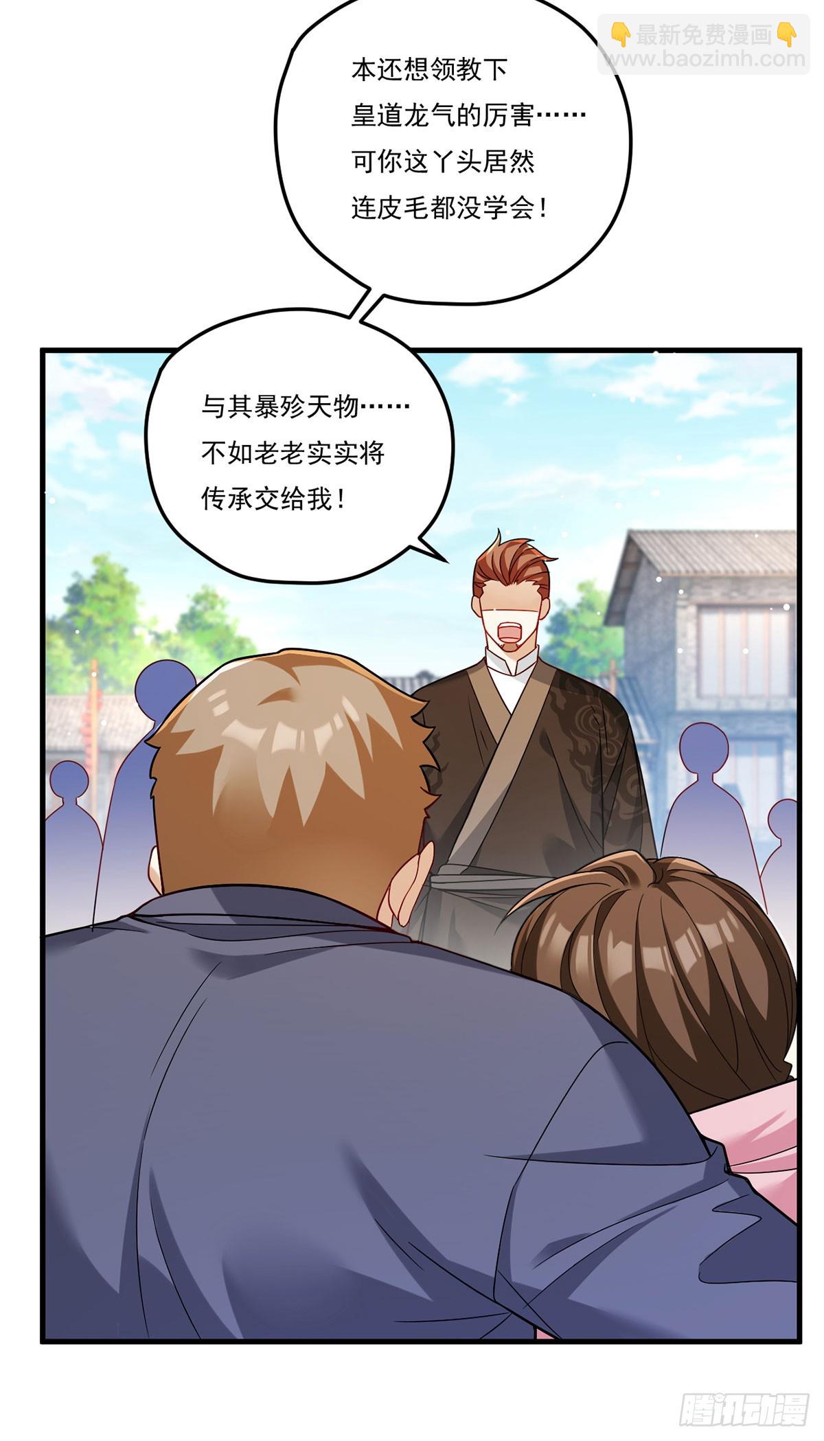 200.无帝王气运无法驾驭(1/2)-第202话