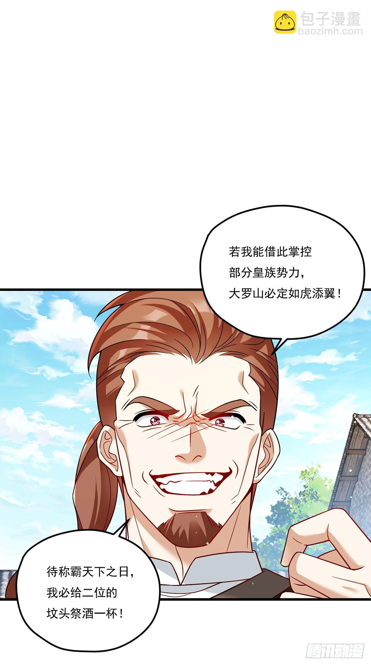 200.无帝王气运无法驾驭(1/2)-第202话