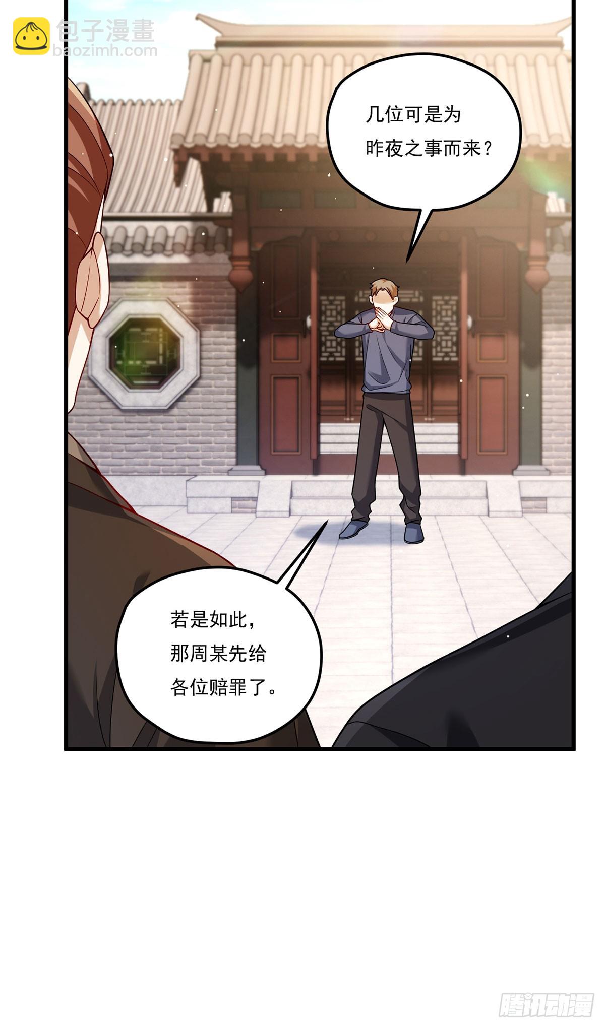 200.无帝王气运无法驾驭(1/2)-第202话