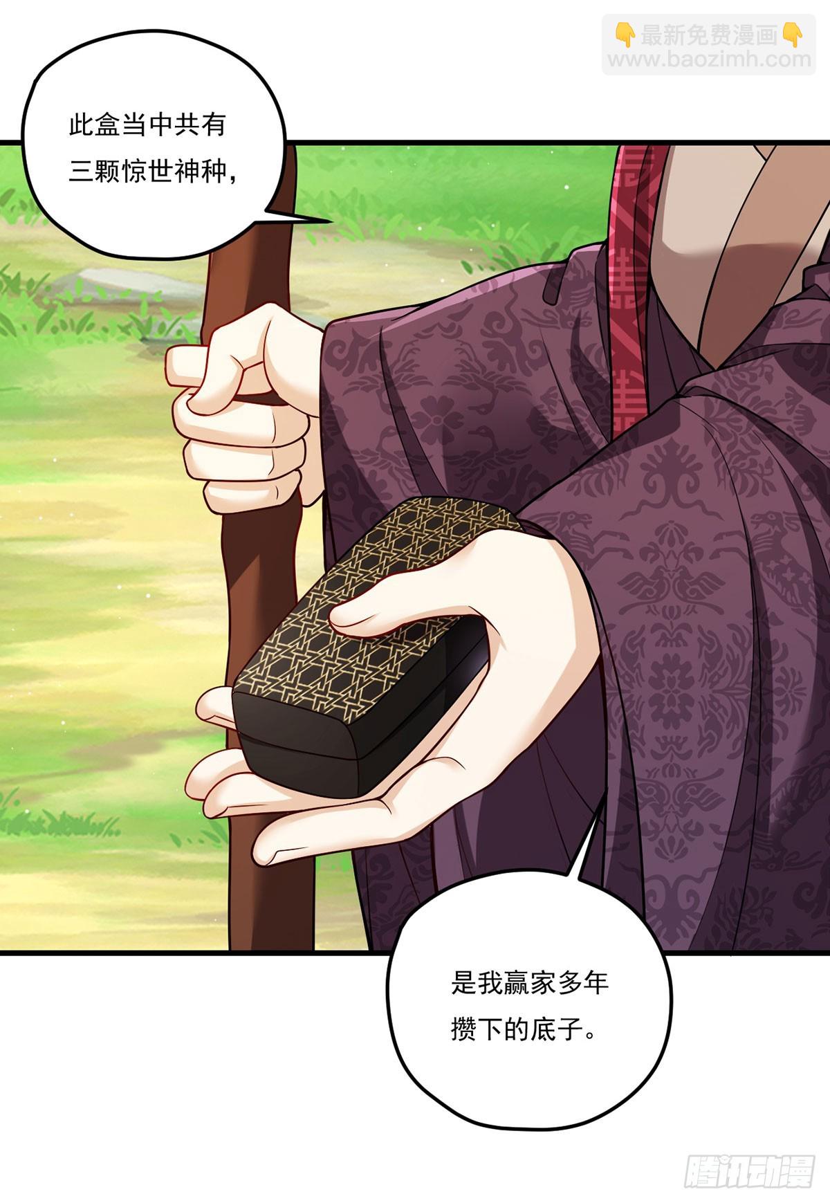 202.执法督长上门缉拿(1/2)-第204话