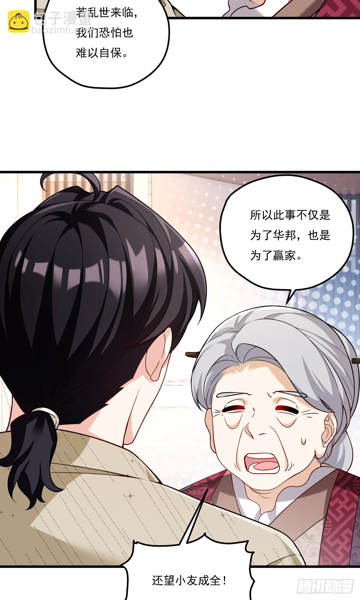 202.执法督长上门缉拿(1/2)-第204话