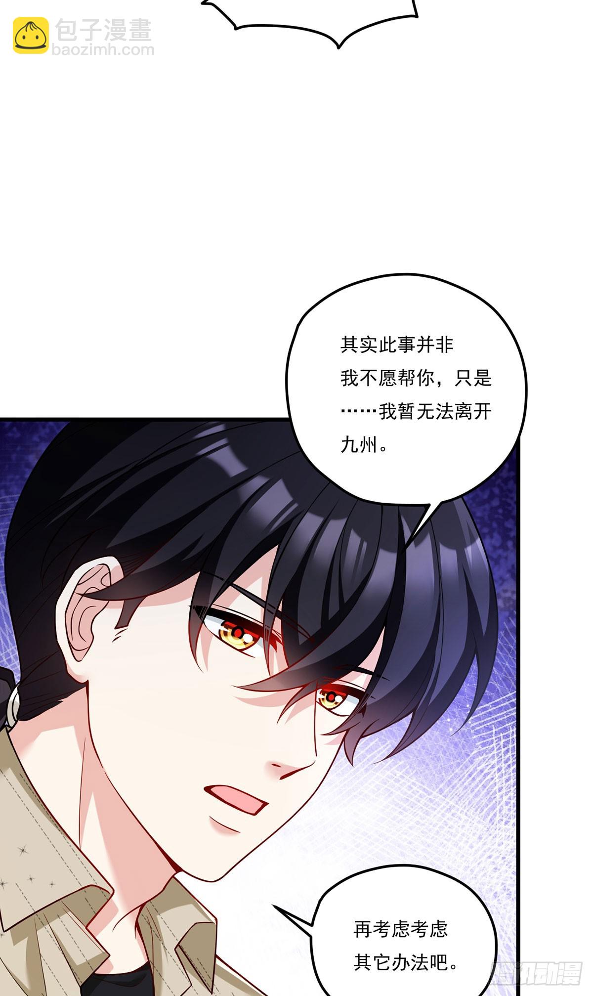 202.执法督长上门缉拿(1/2)-第204话