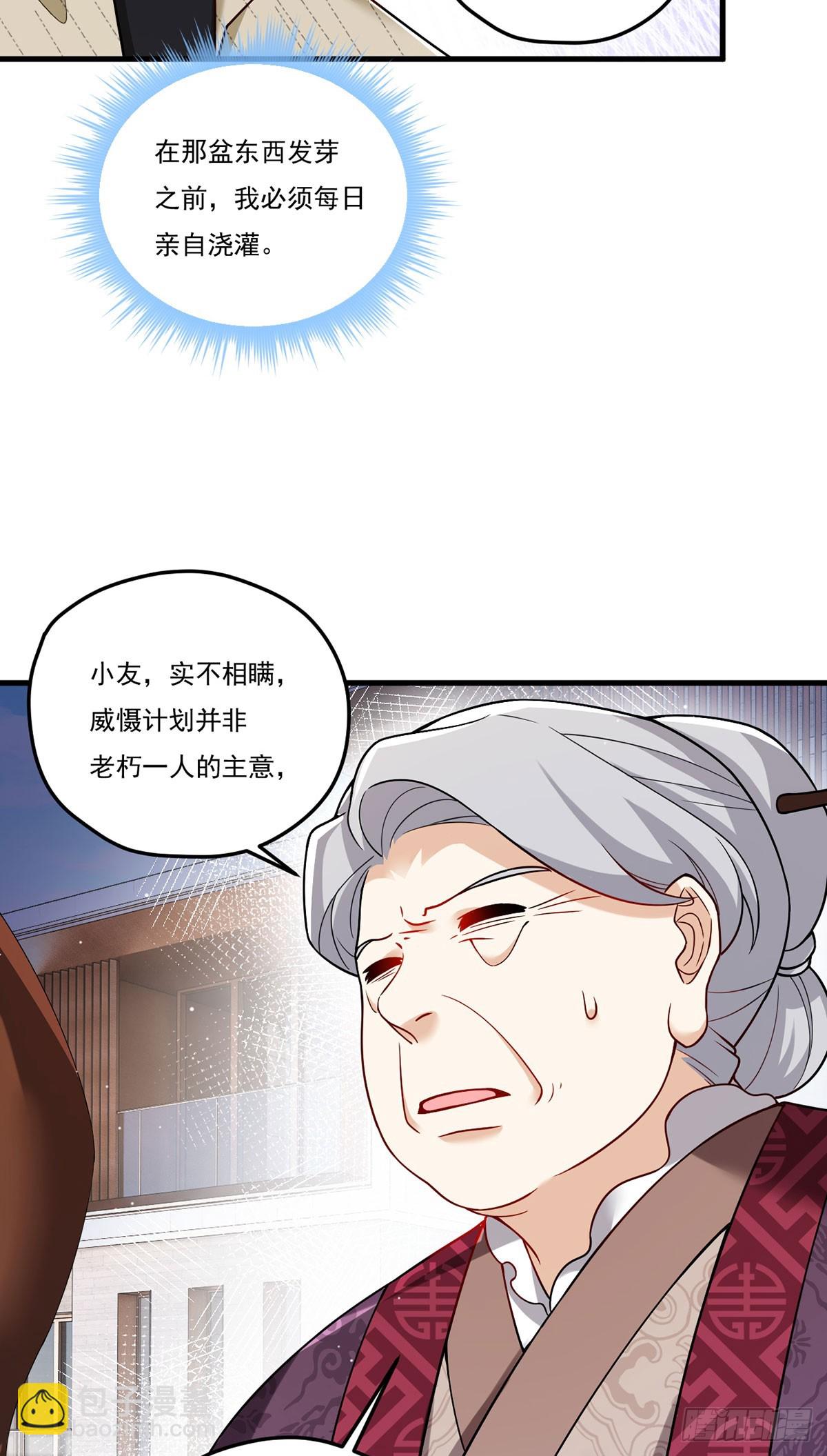 202.执法督长上门缉拿(1/2)-第204话