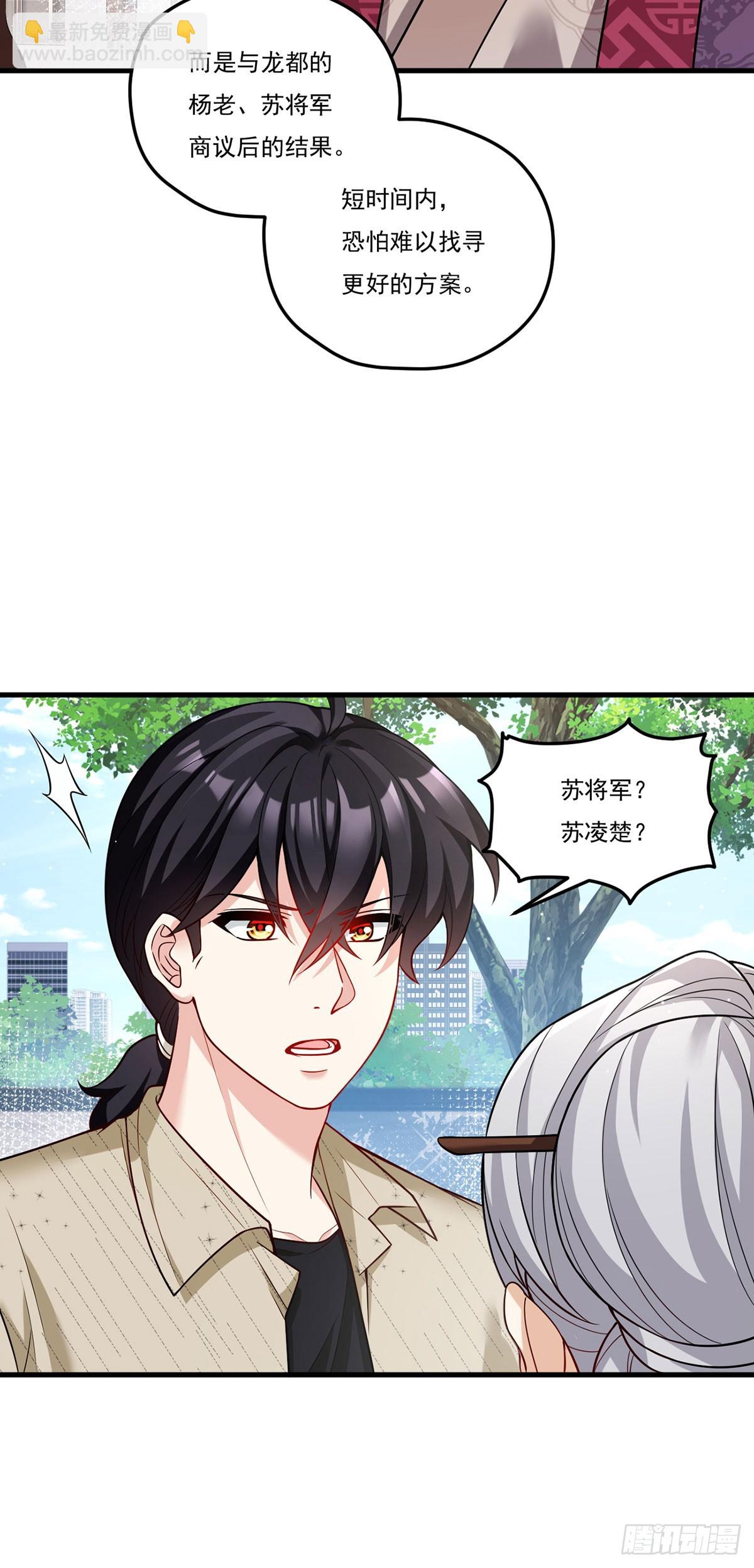 202.执法督长上门缉拿(1/2)-第204话