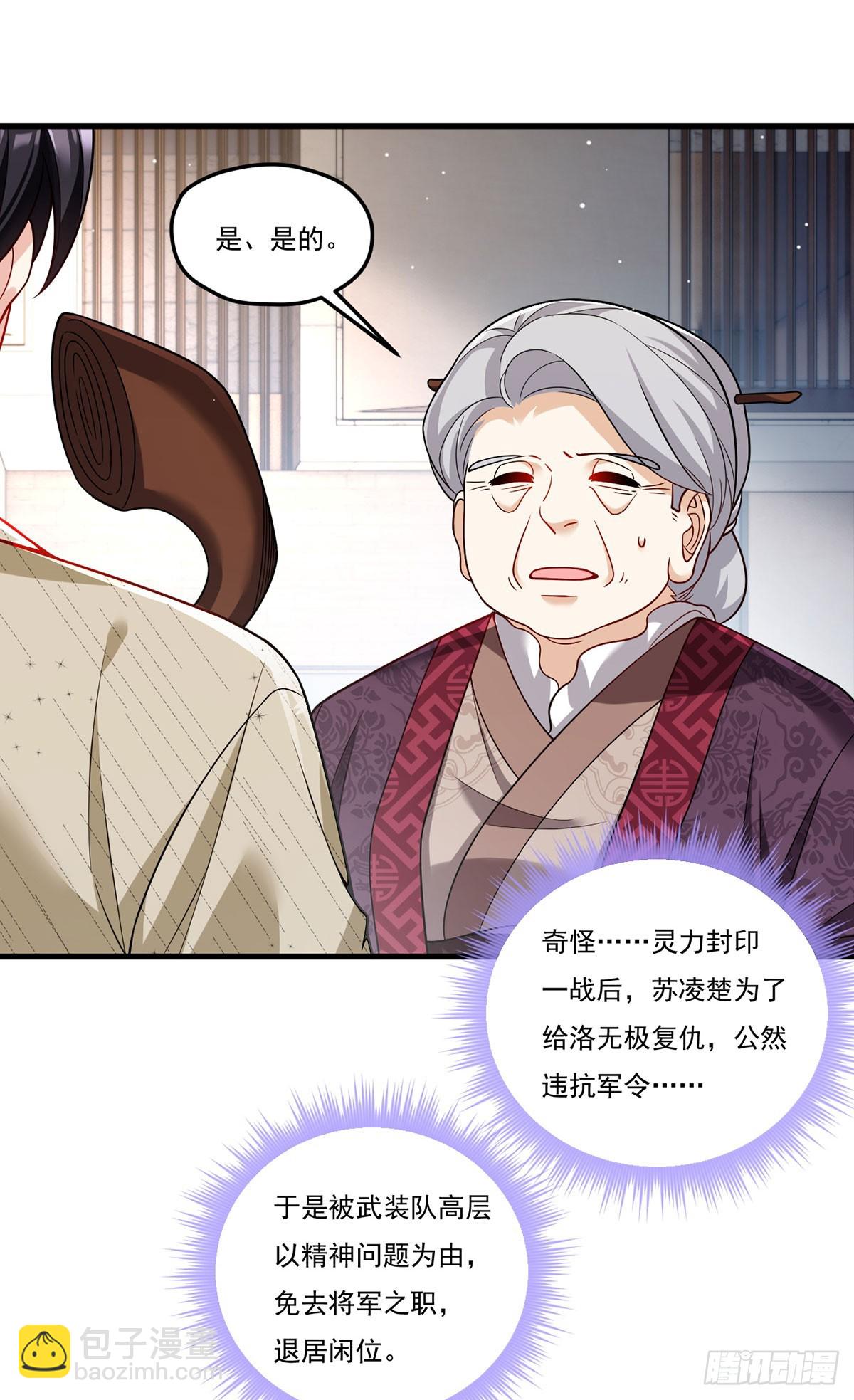 202.执法督长上门缉拿(1/2)-第204话