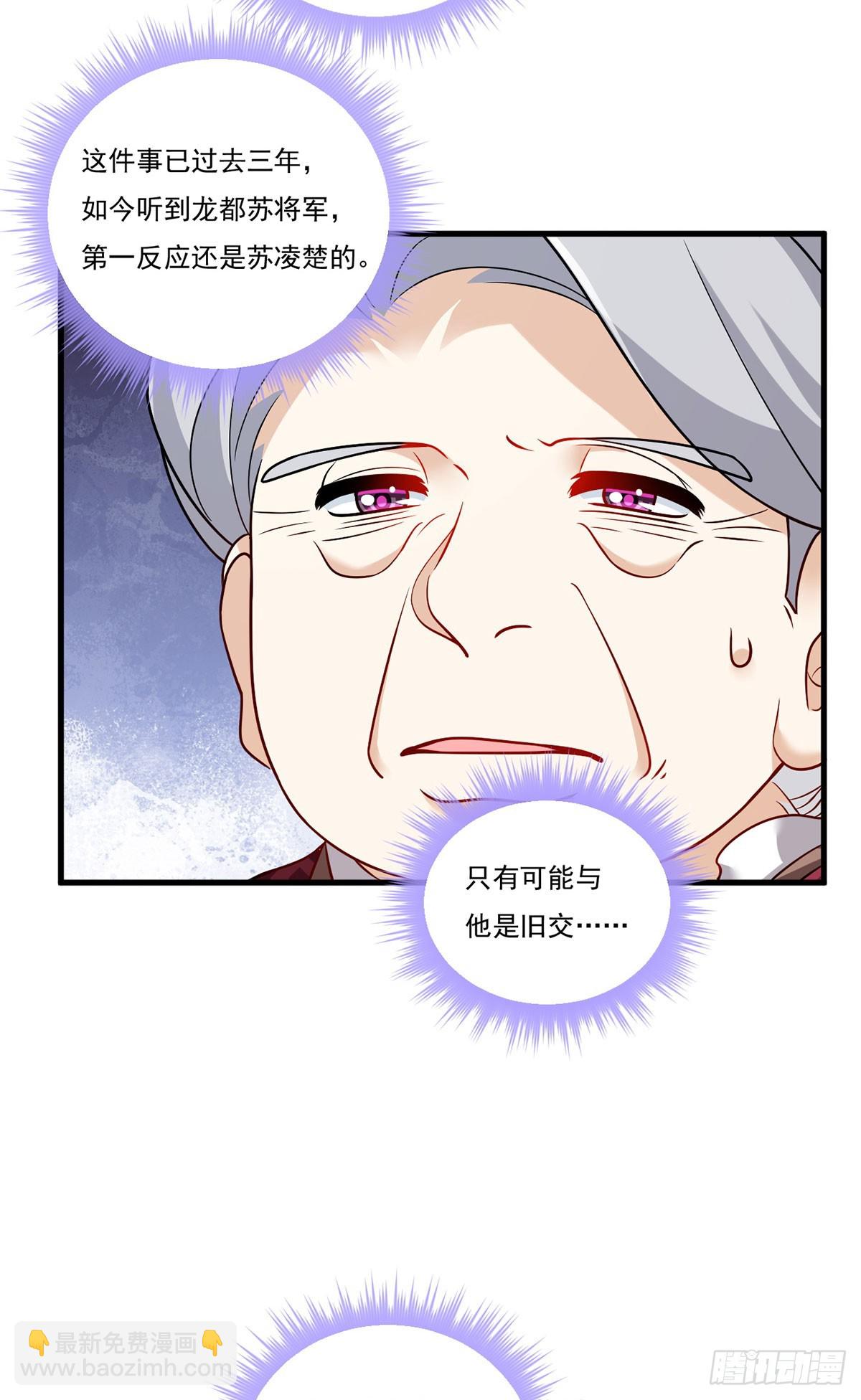202.执法督长上门缉拿(1/2)-第204话