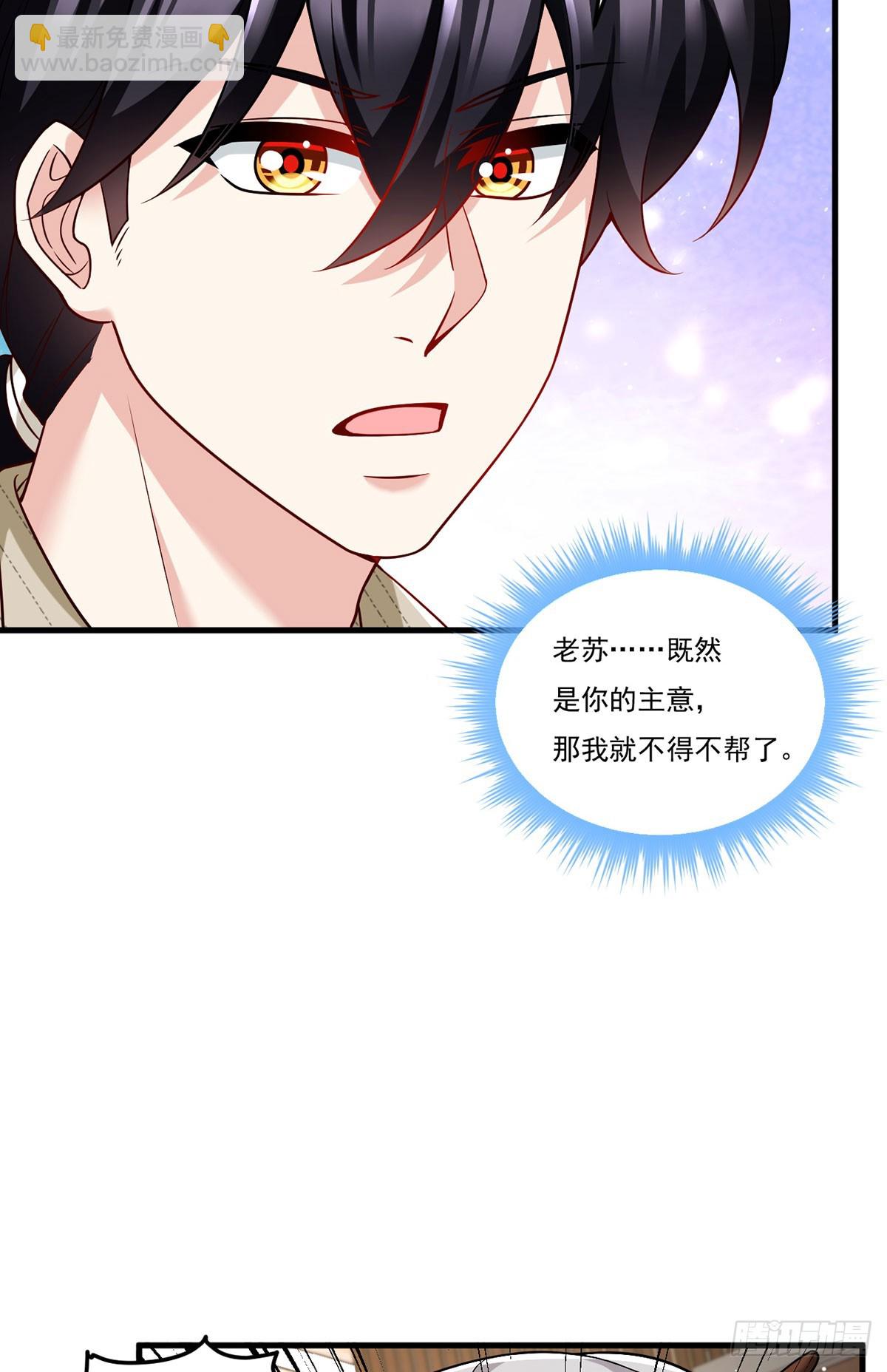 202.执法督长上门缉拿(1/2)-第204话