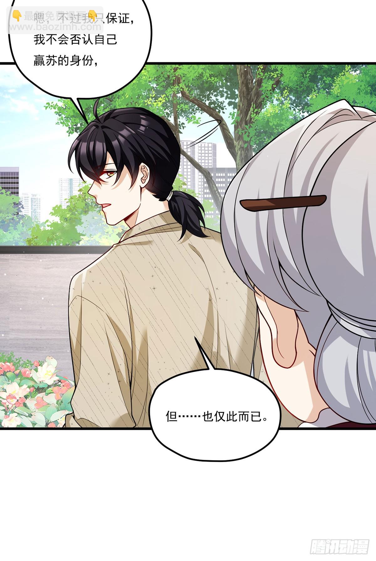 202.执法督长上门缉拿(1/2)-第204话