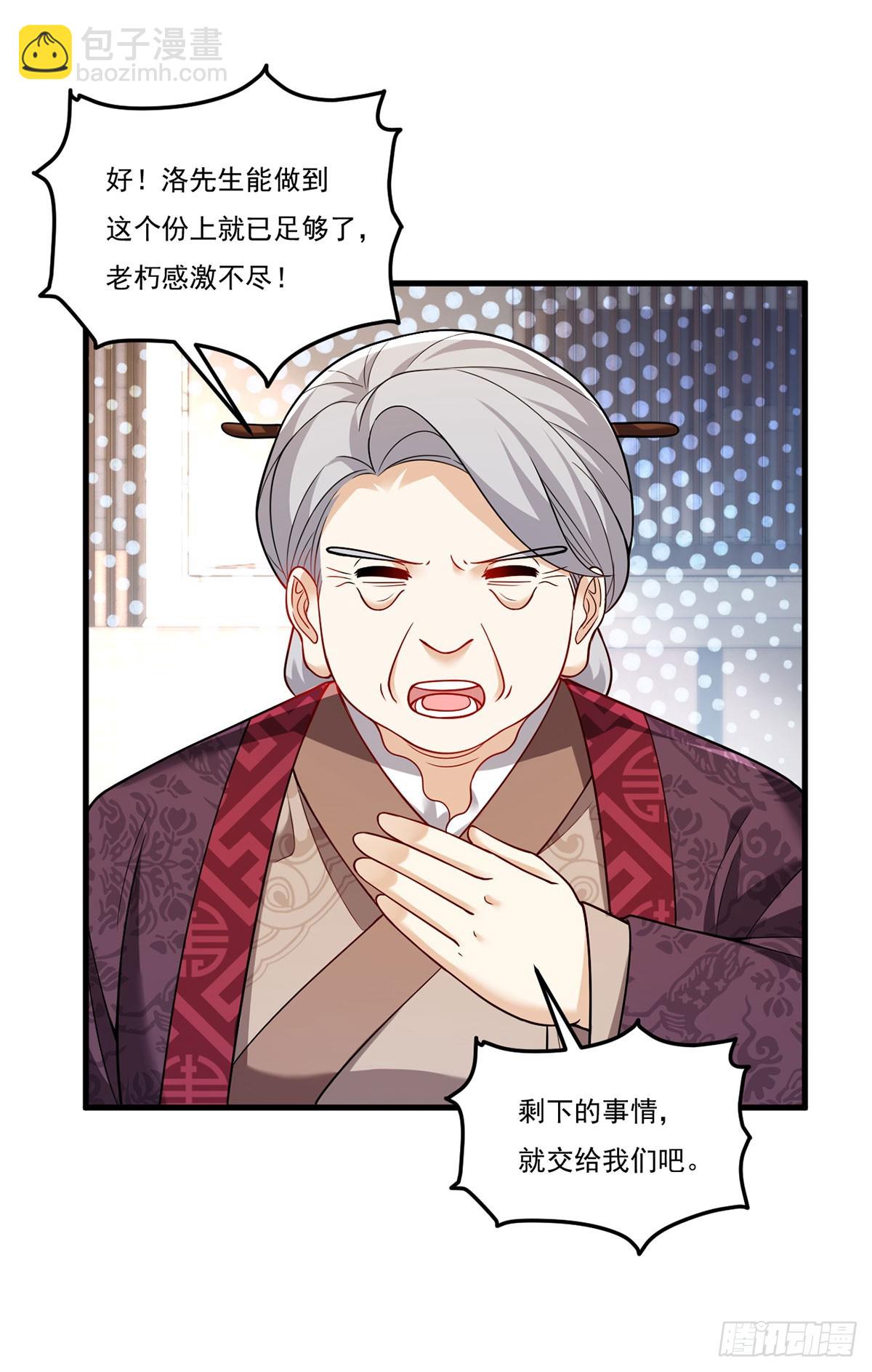 202.执法督长上门缉拿(1/2)-第204话