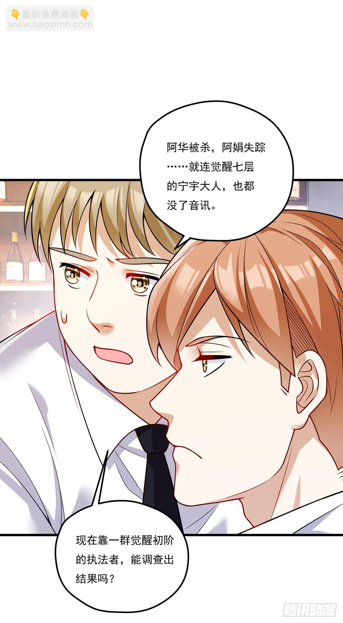 202.执法督长上门缉拿(1/2)-第204话