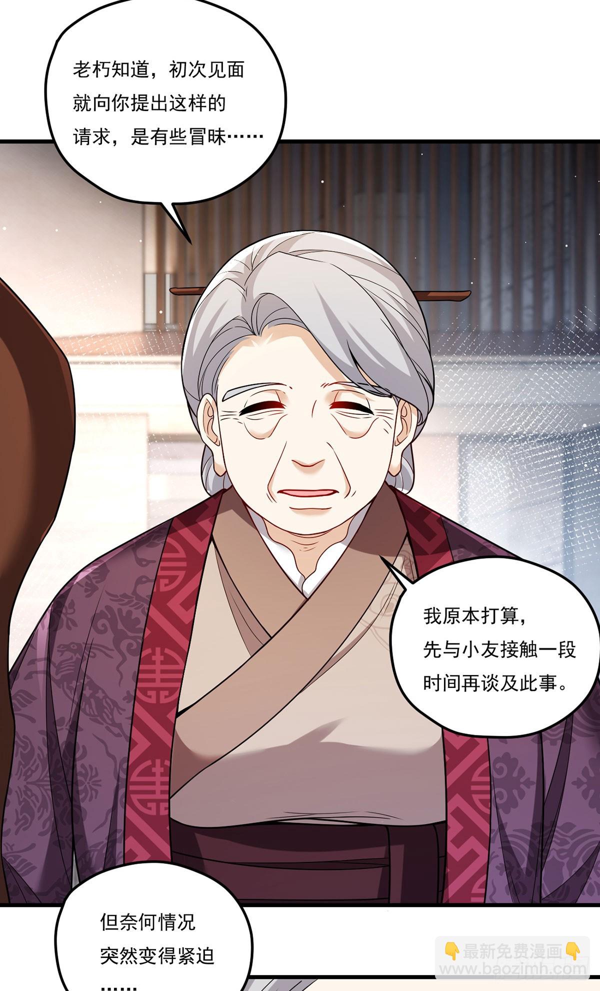 202.执法督长上门缉拿(1/2)-第204话