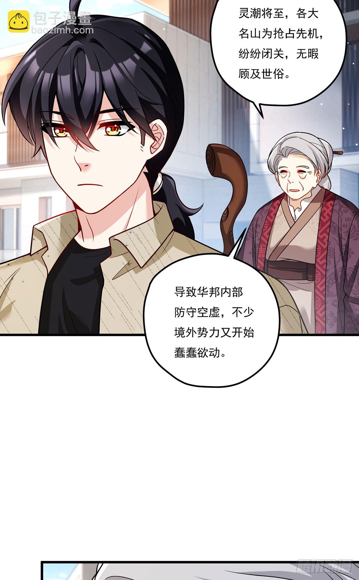 202.执法督长上门缉拿(1/2)-第204话